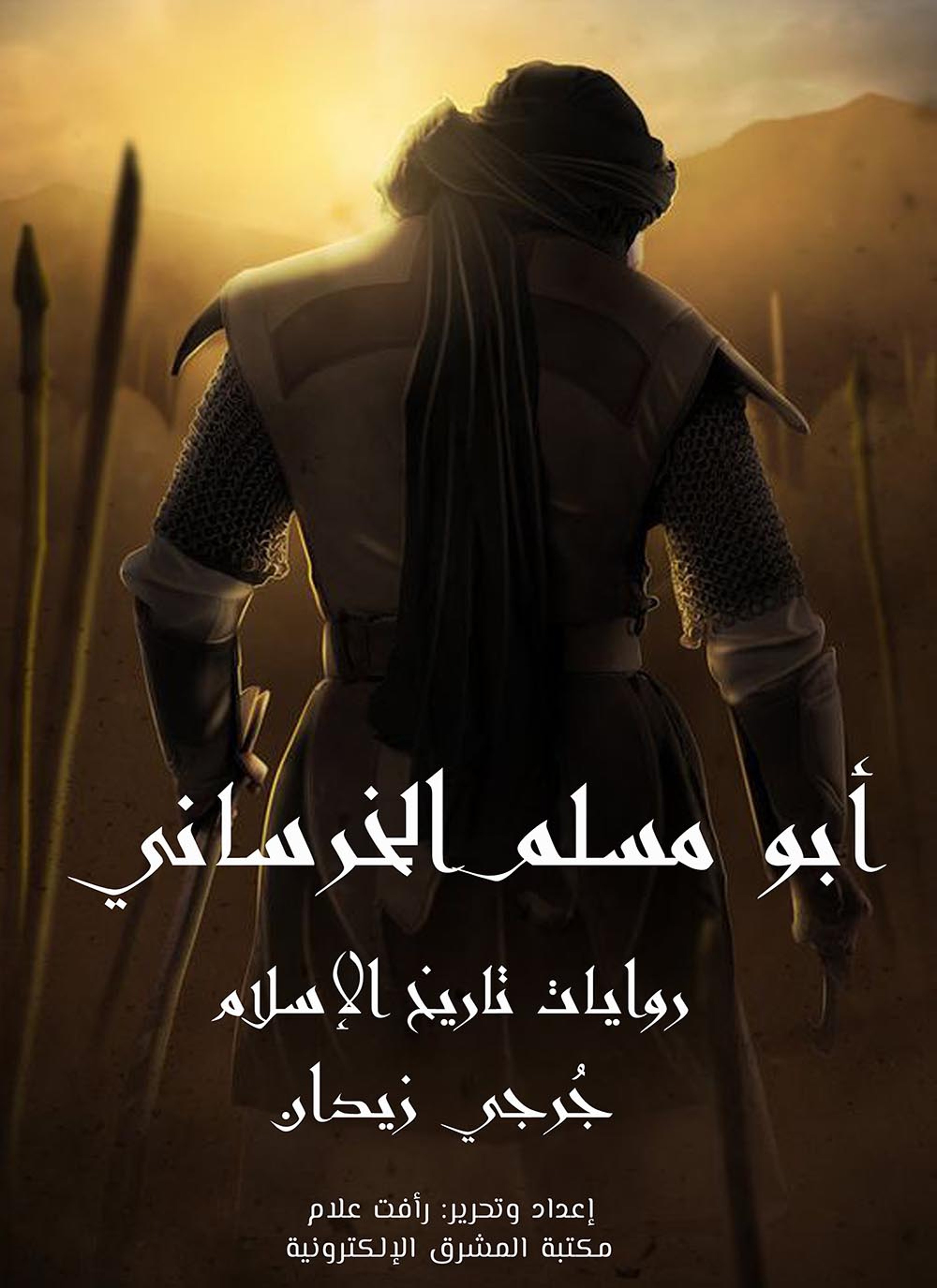 أبو مسلم الخرساني