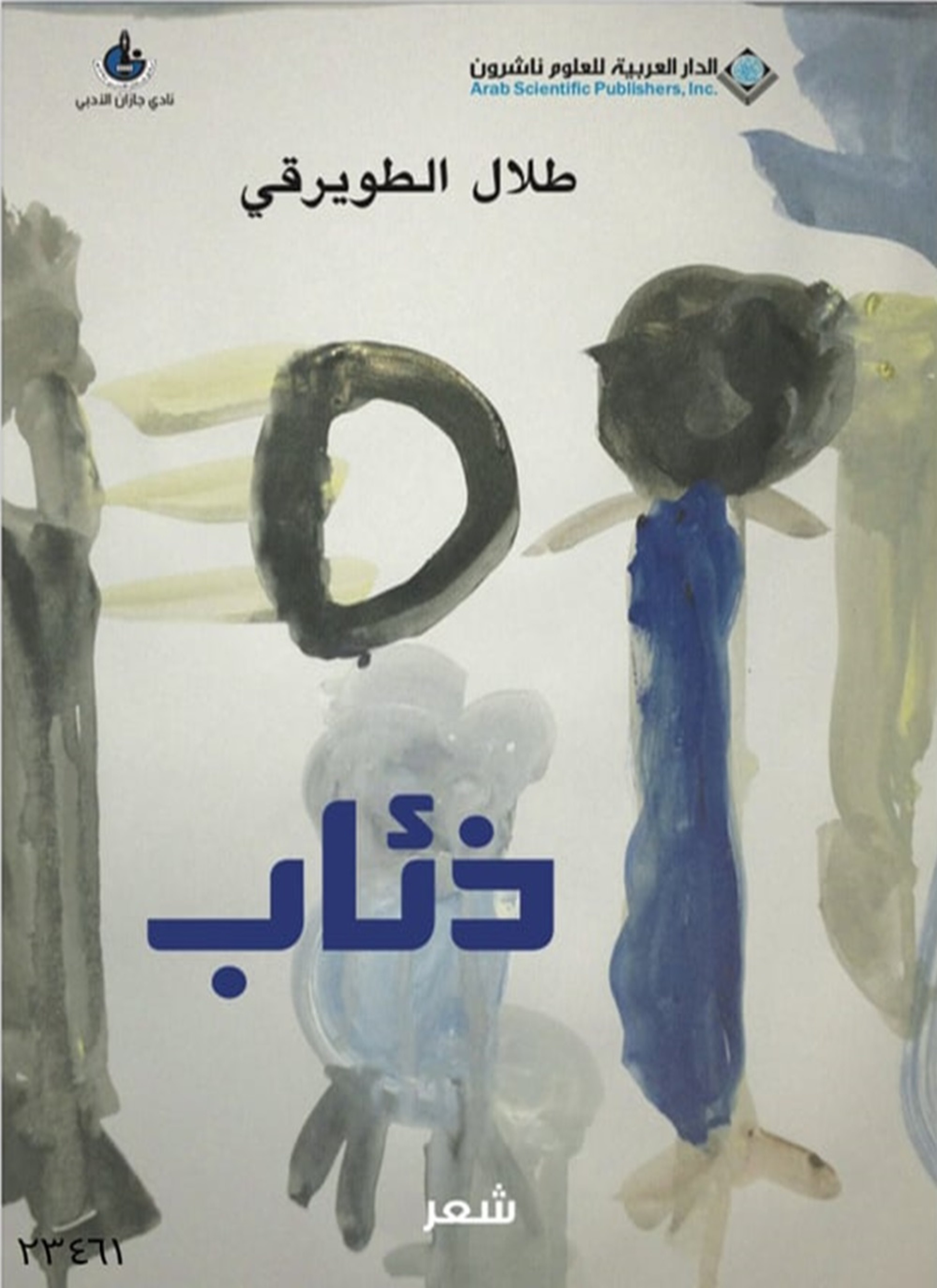 ذئاب