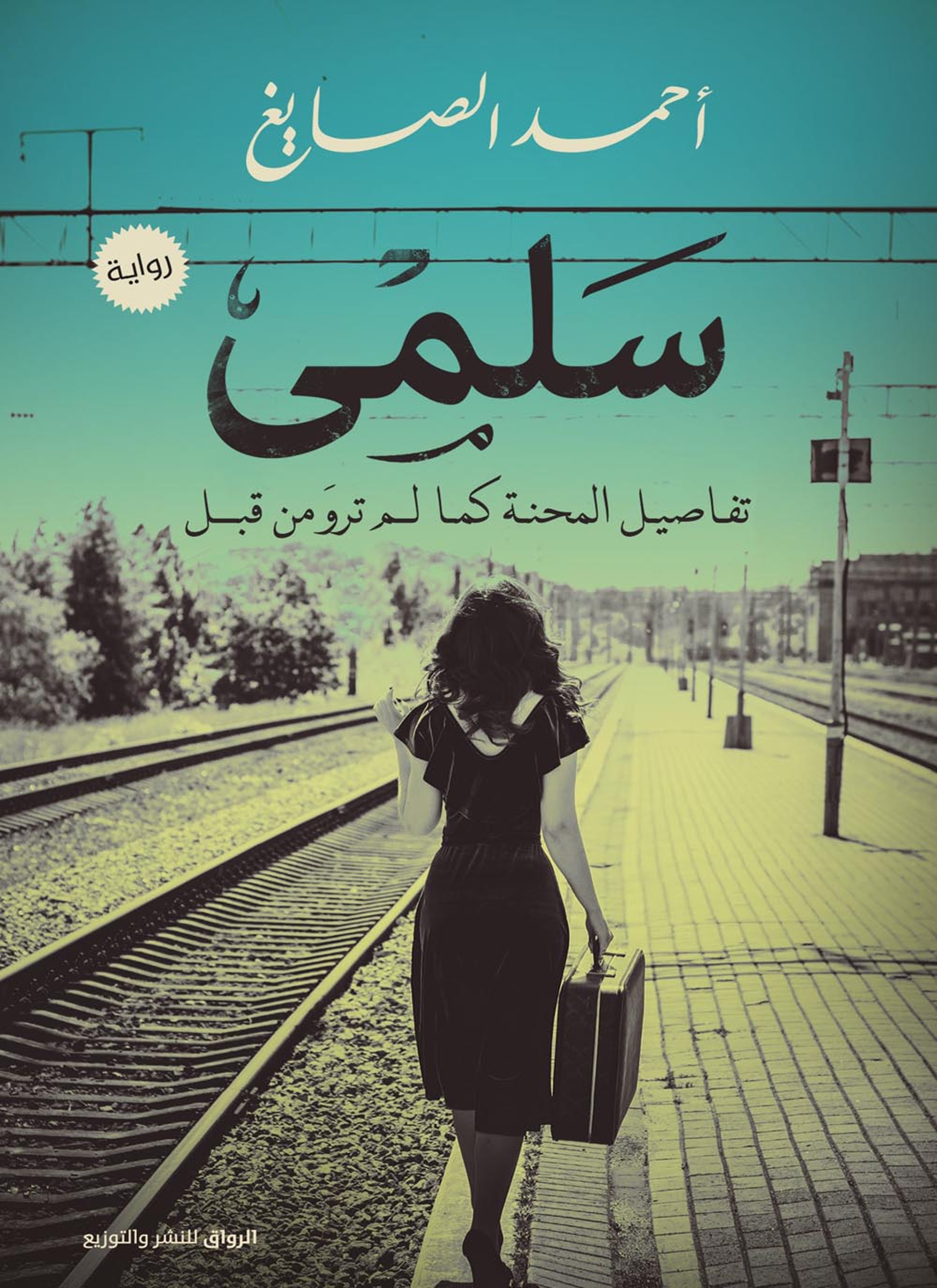 سلمى
