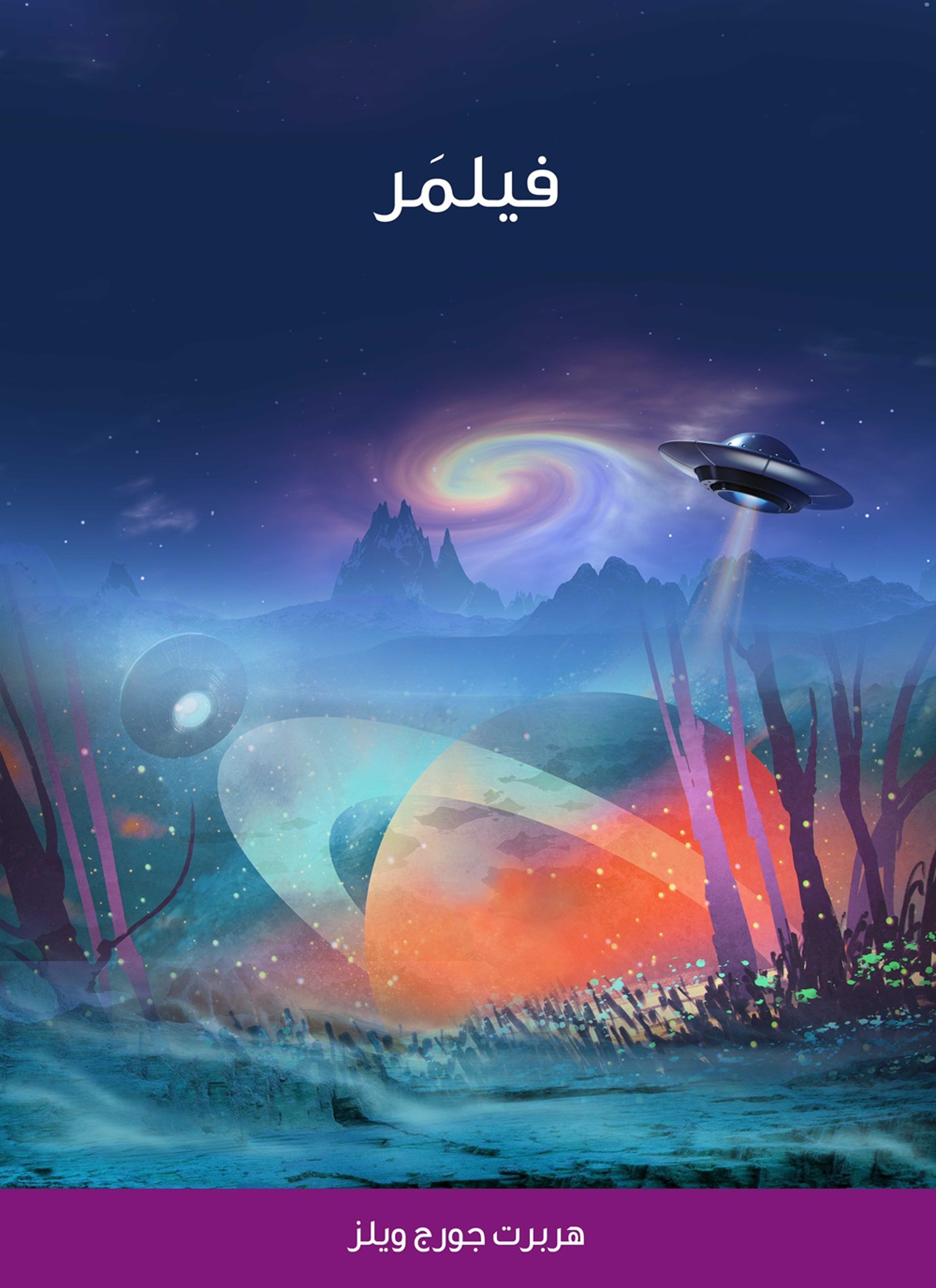 فيلمر