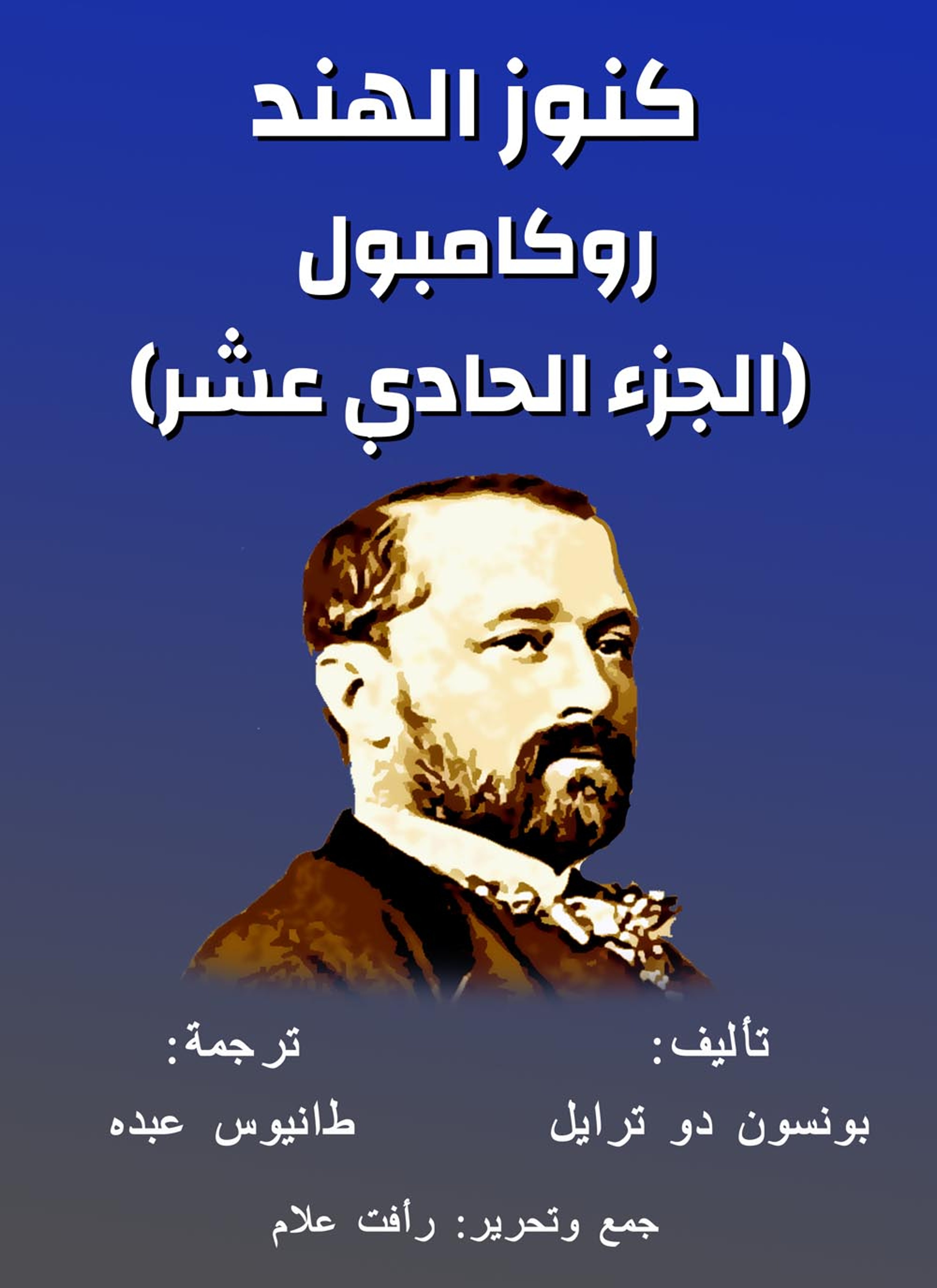 كنوز الهند