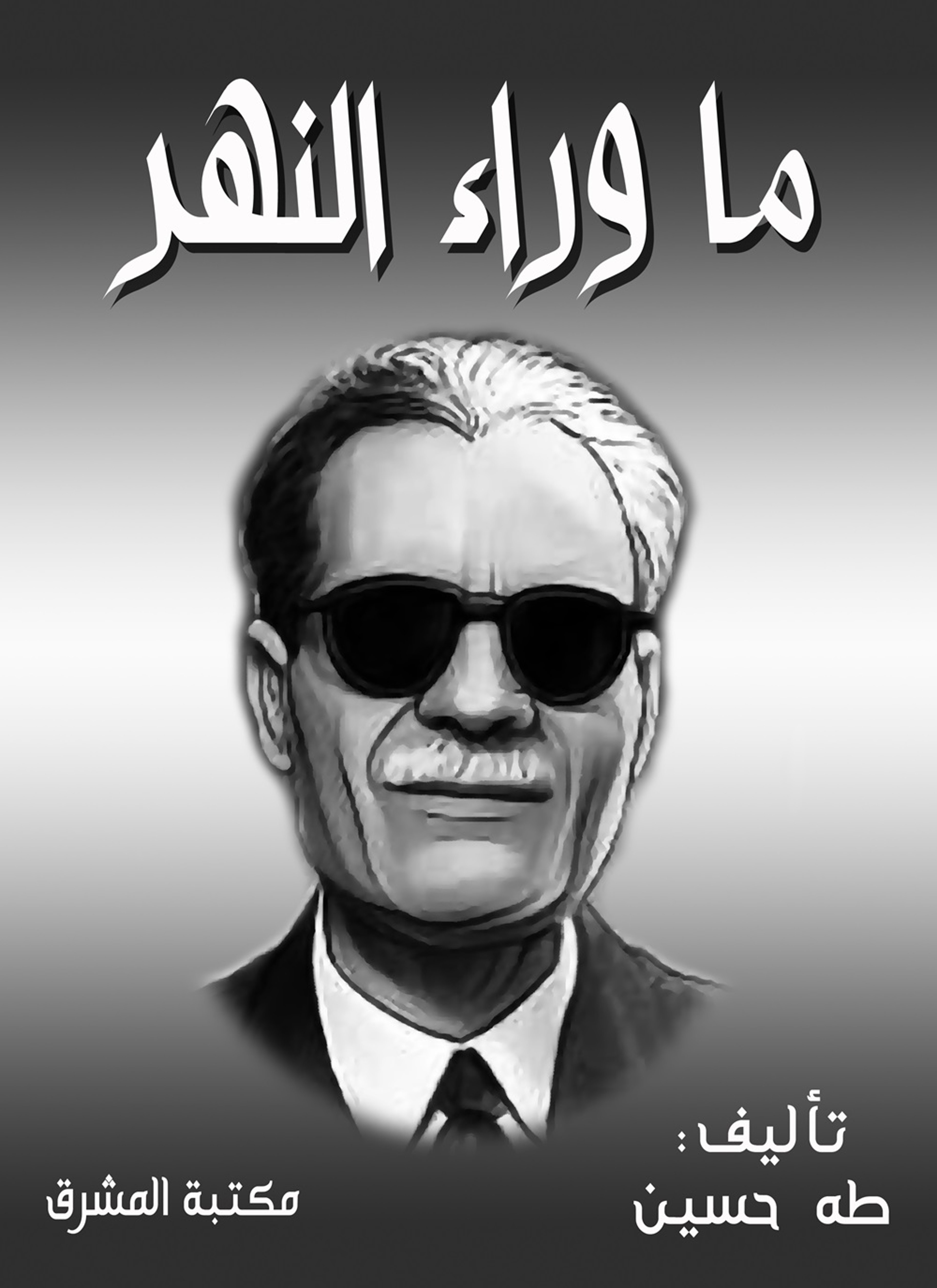 ماوراء النهر