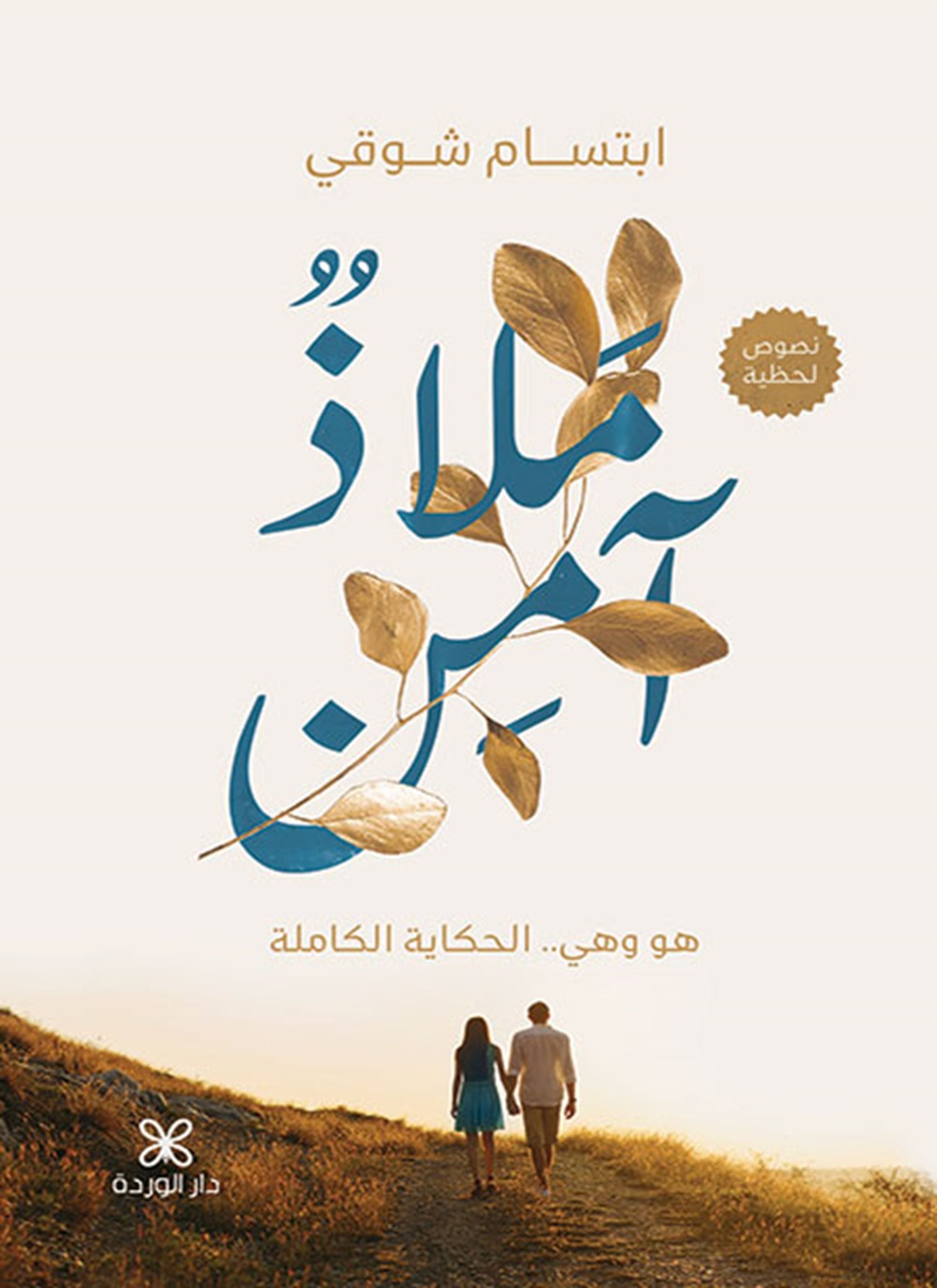 ملاذ آمن