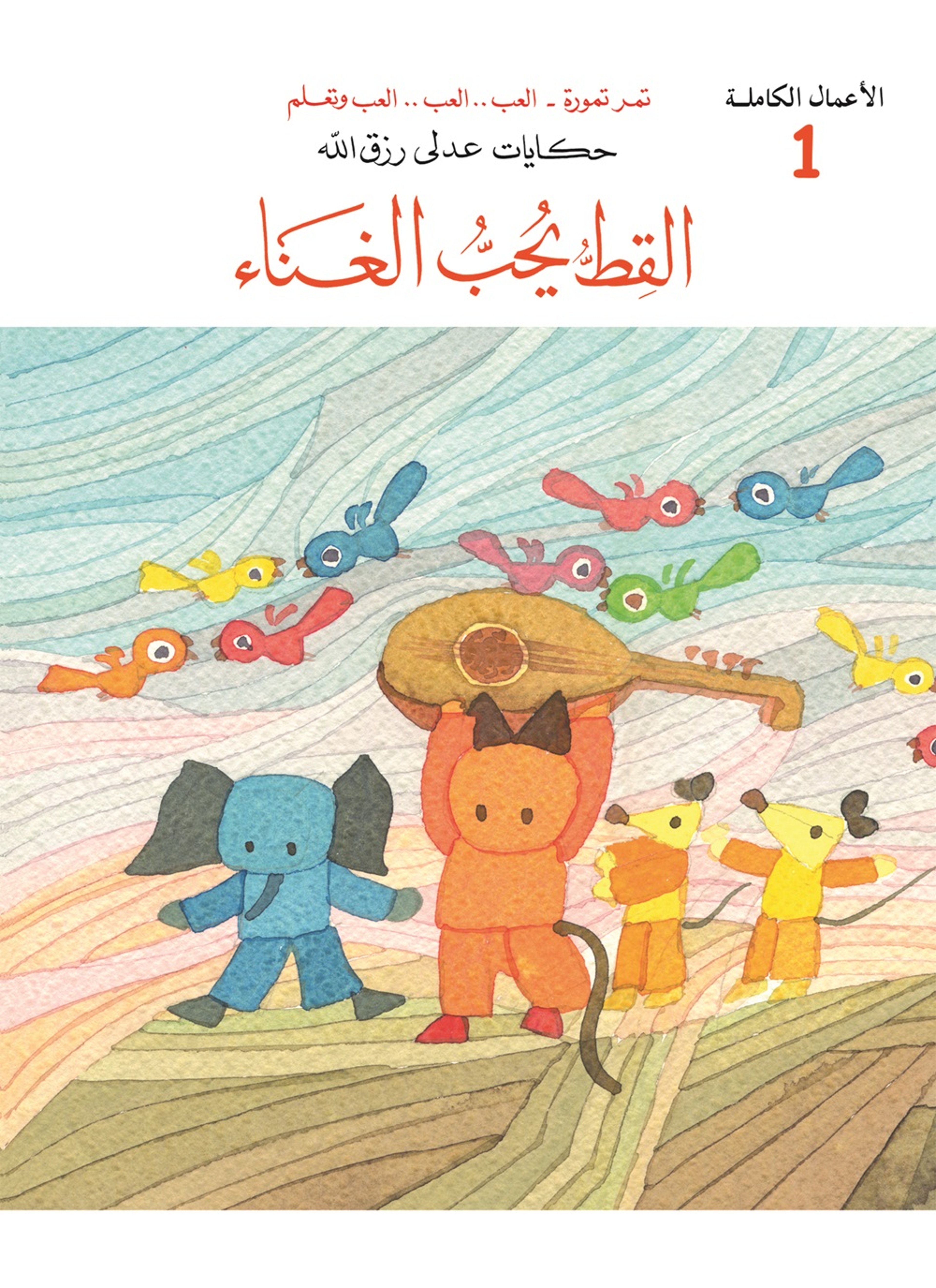 القط يحب الغناء