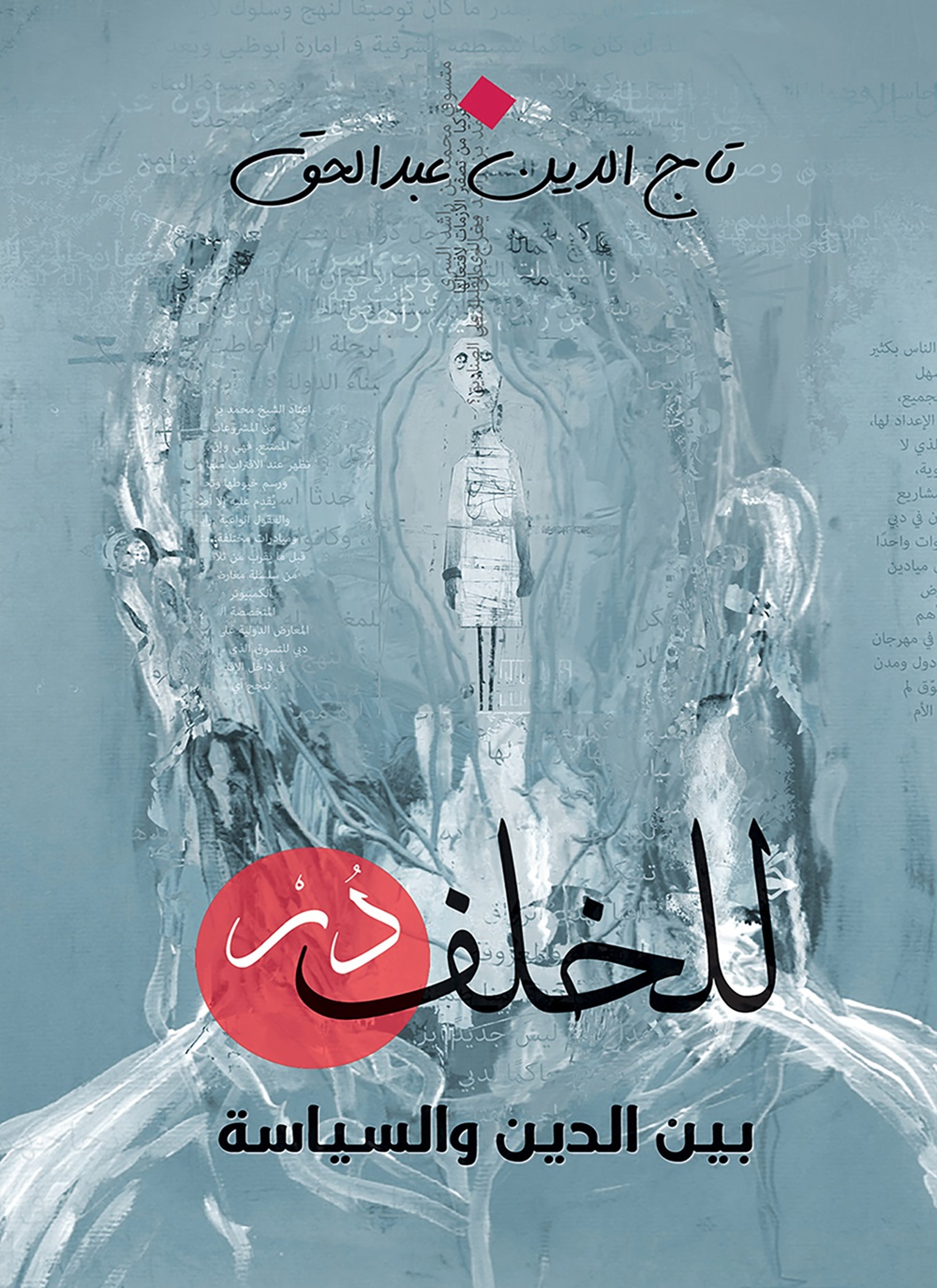 للخلف در