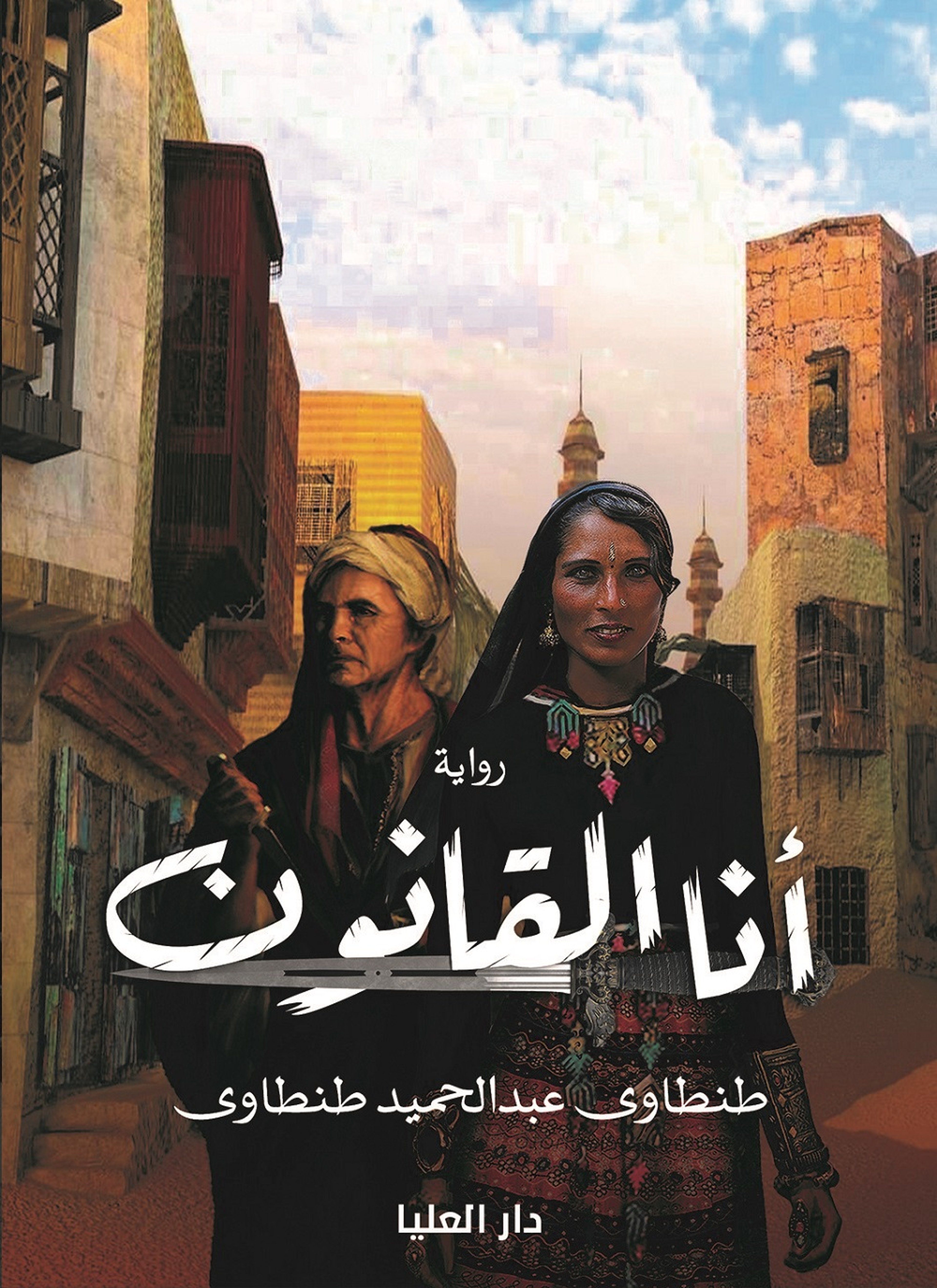 انا القانون