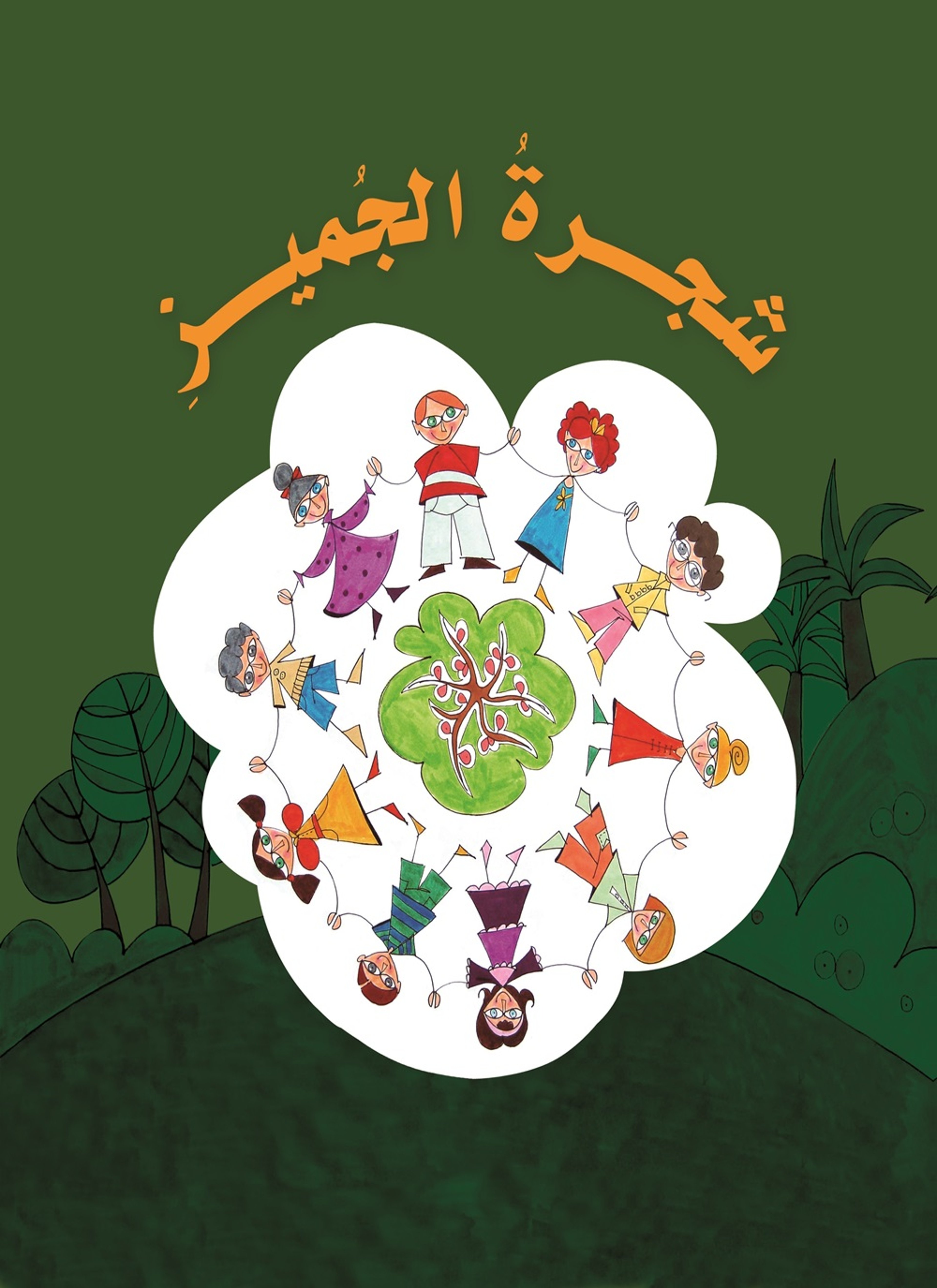 شجرة الجميز