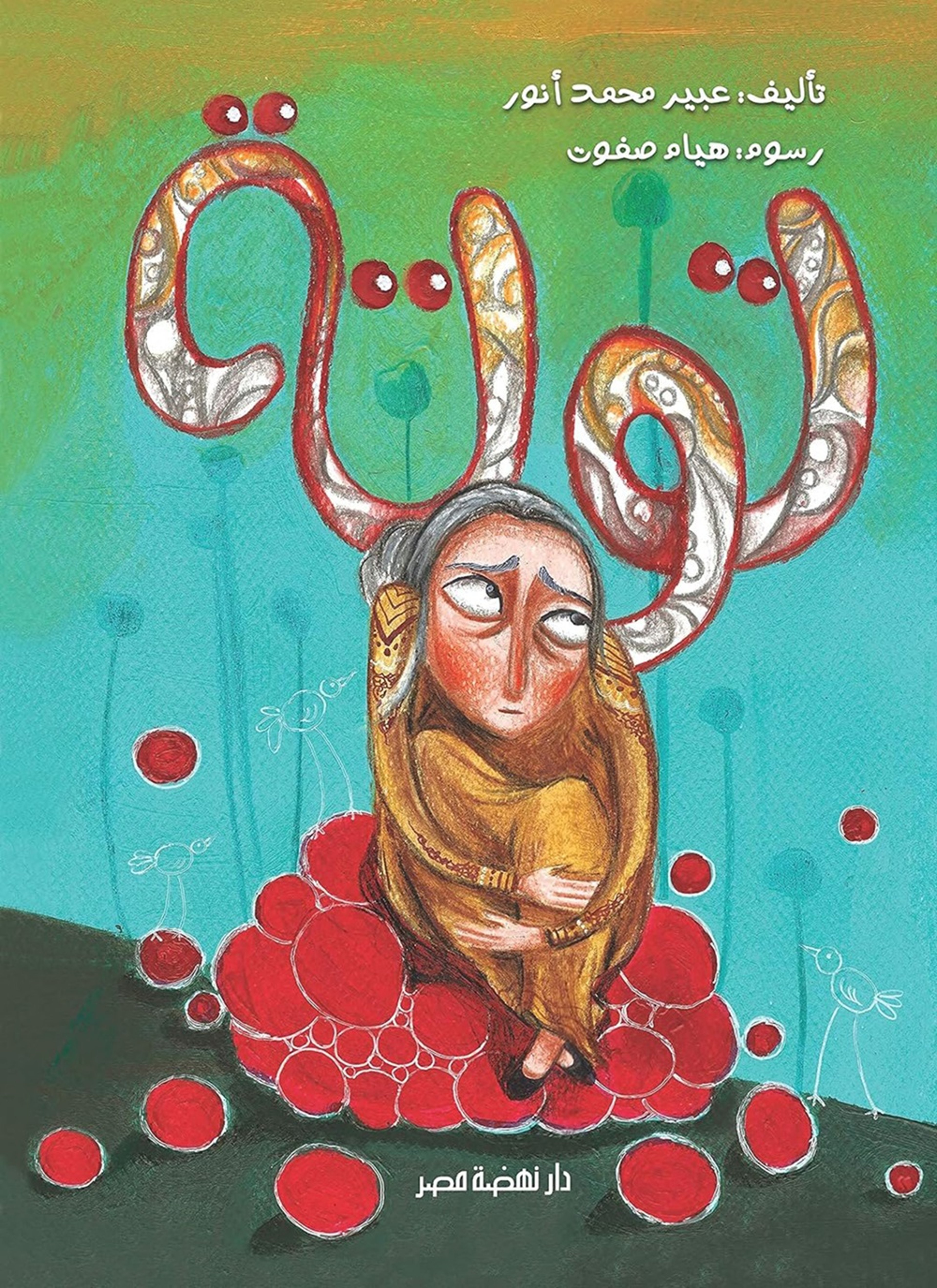 توتة