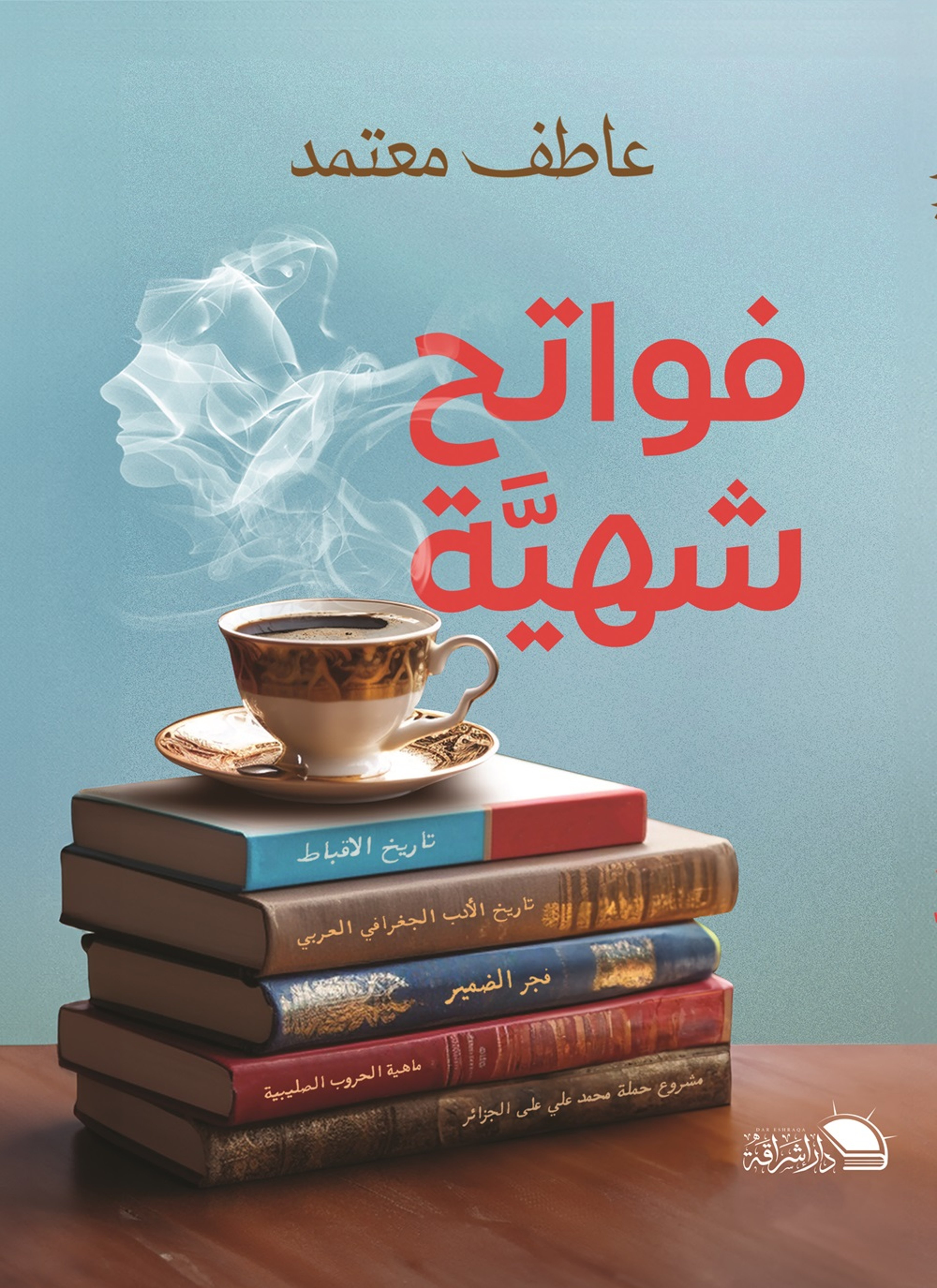 فواتح شهية