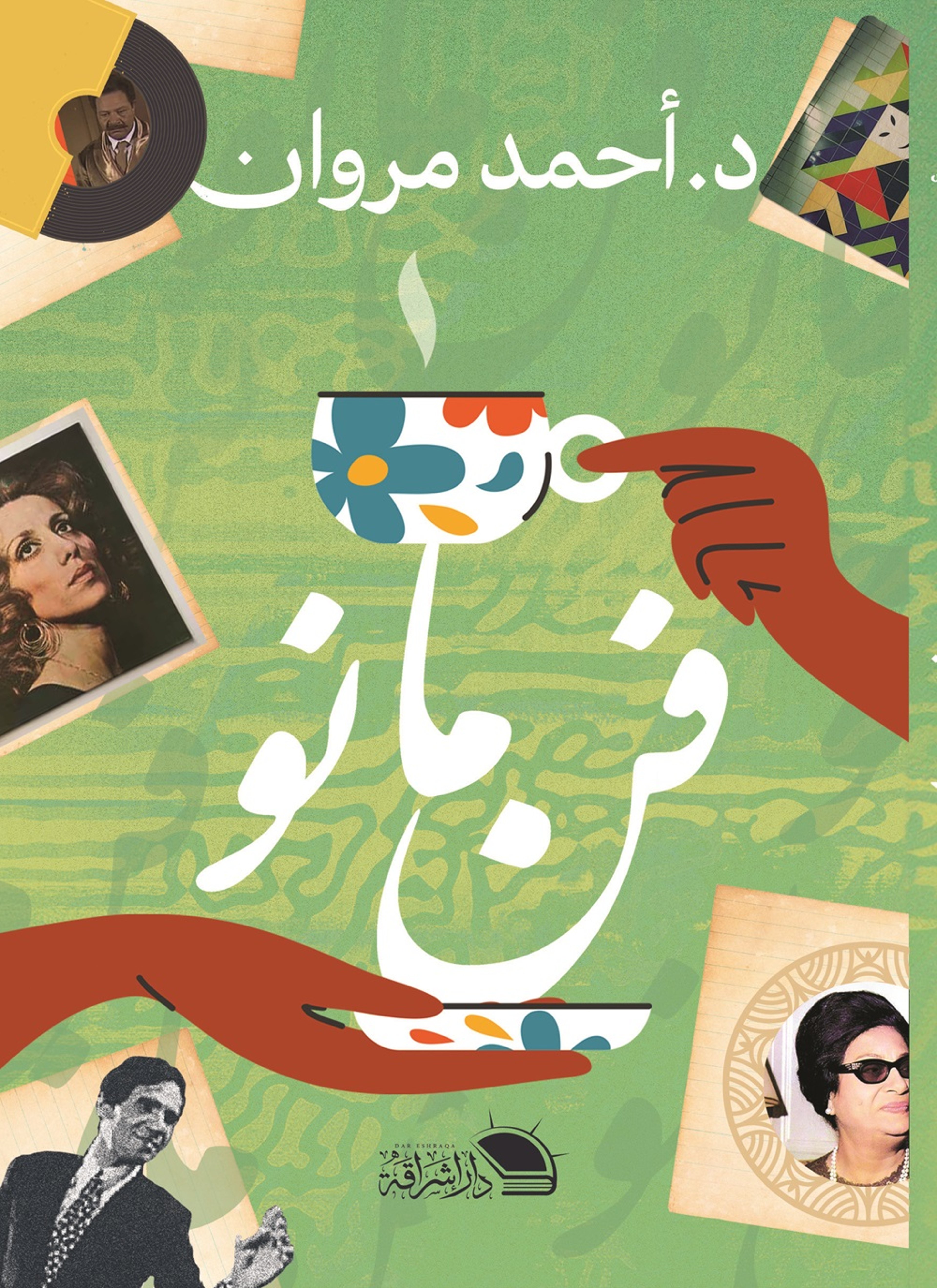فن مانو