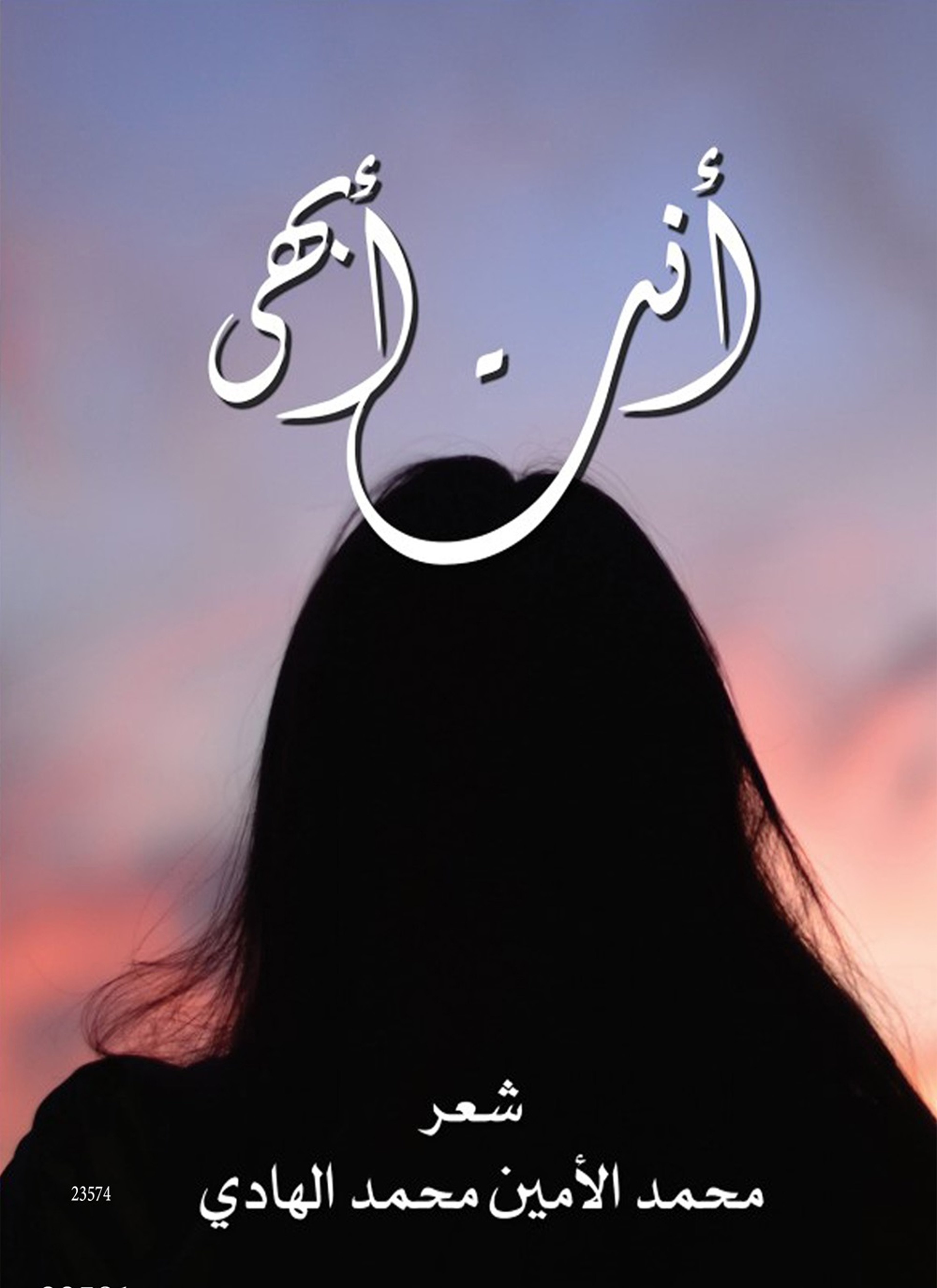 أنتِ أبهى