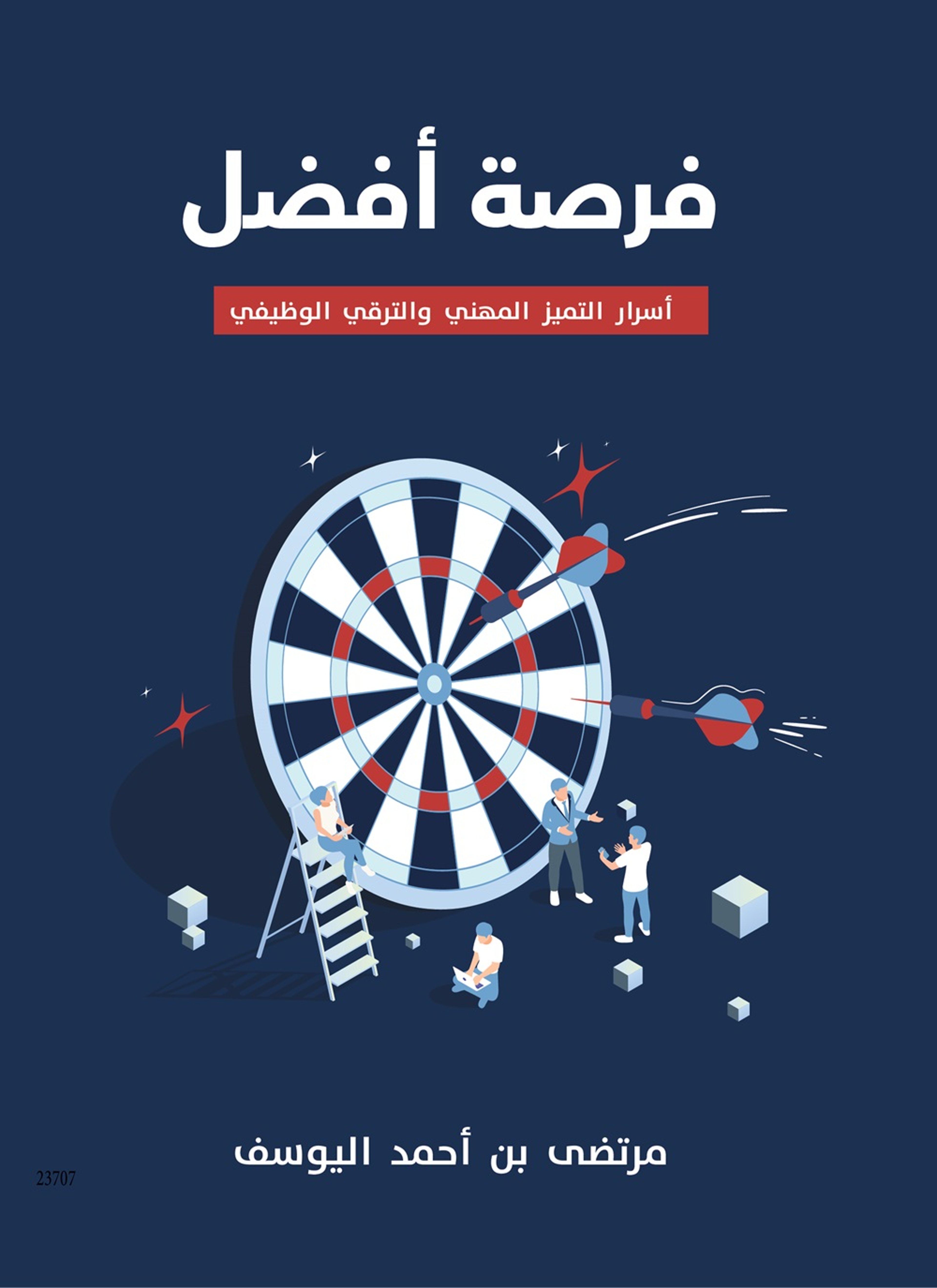 فرصة أفضل