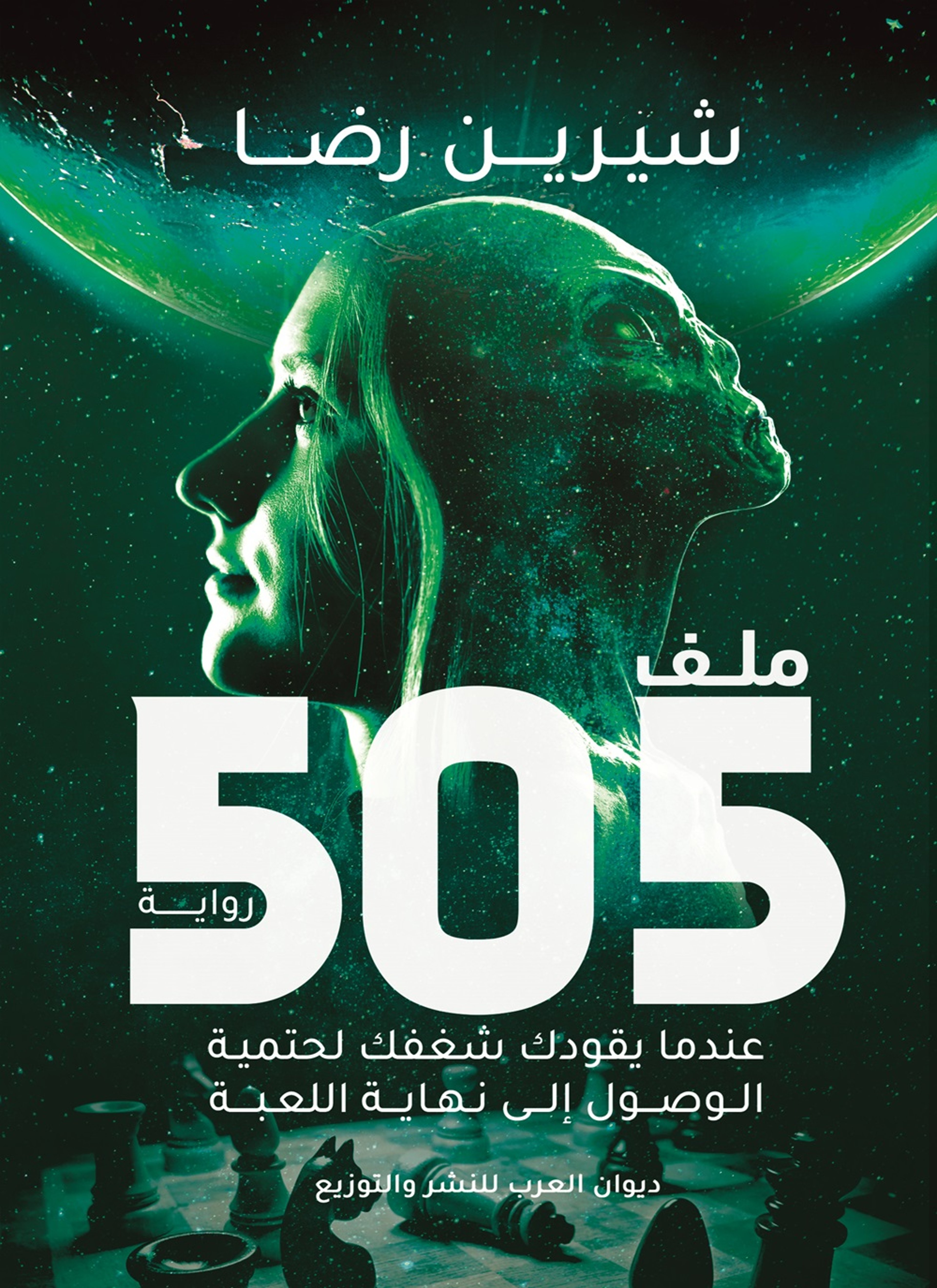 ملف 505