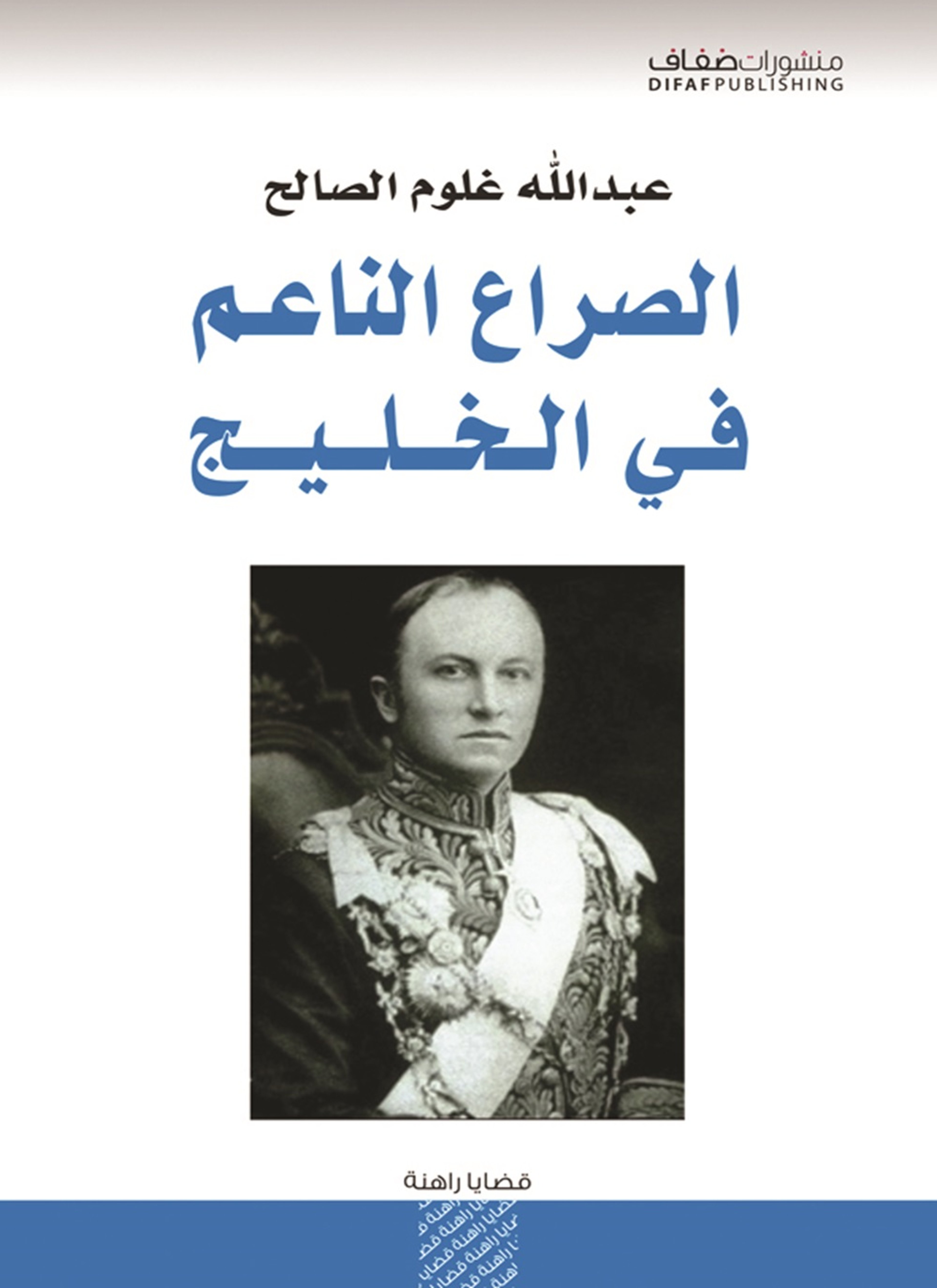 الصراع الناعم في الخليج