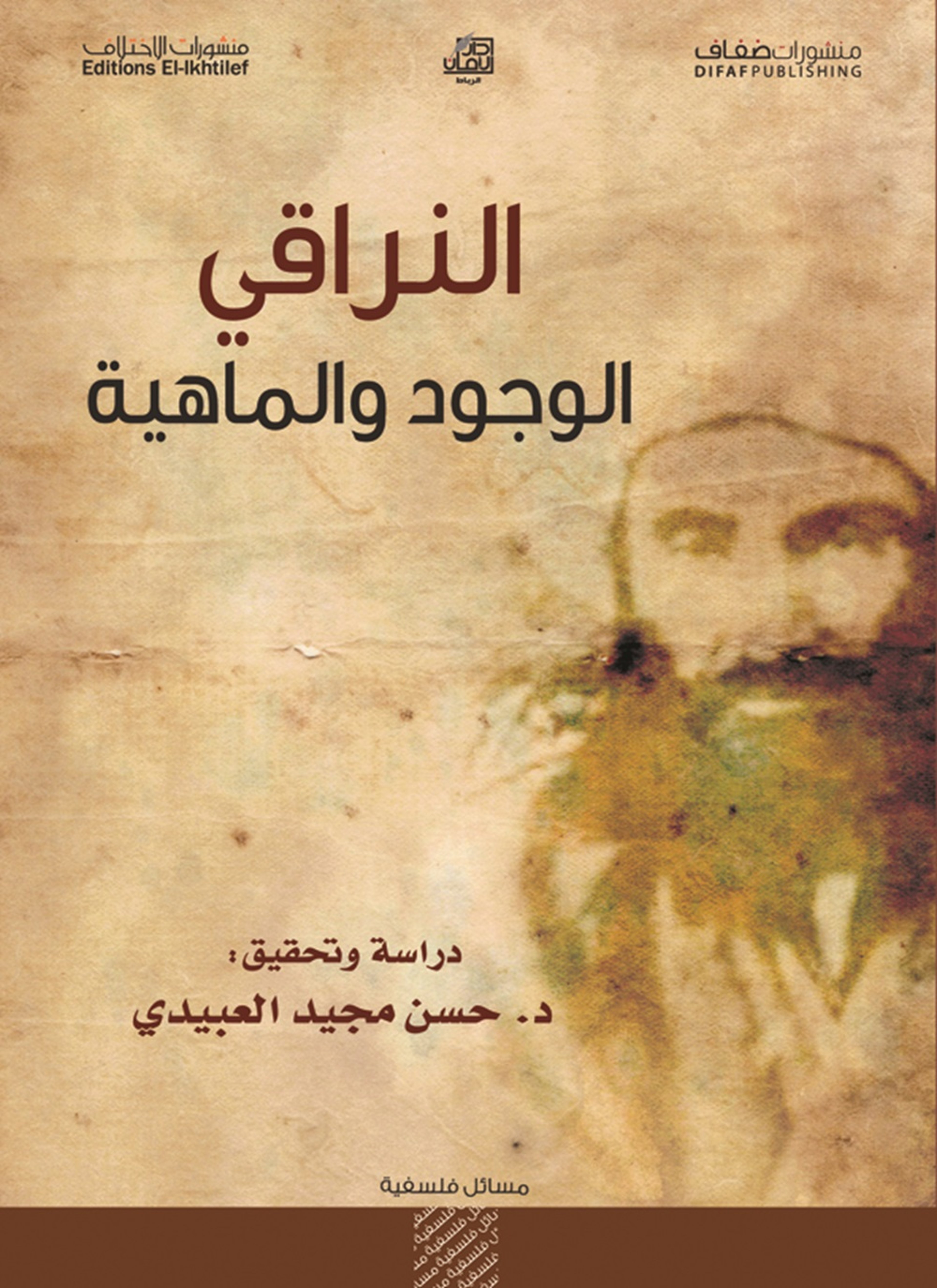 النراقي