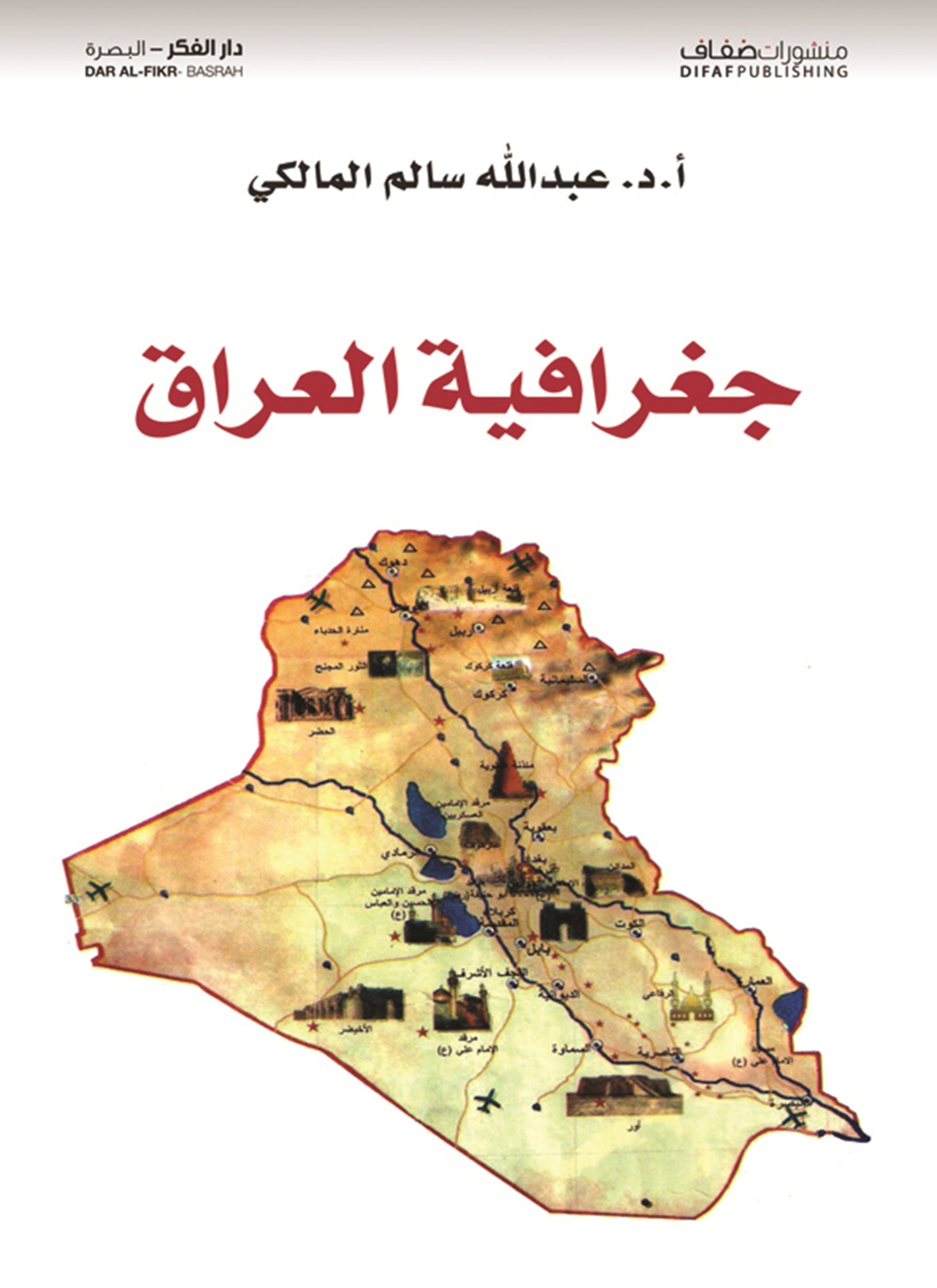 جغرافية العراق
