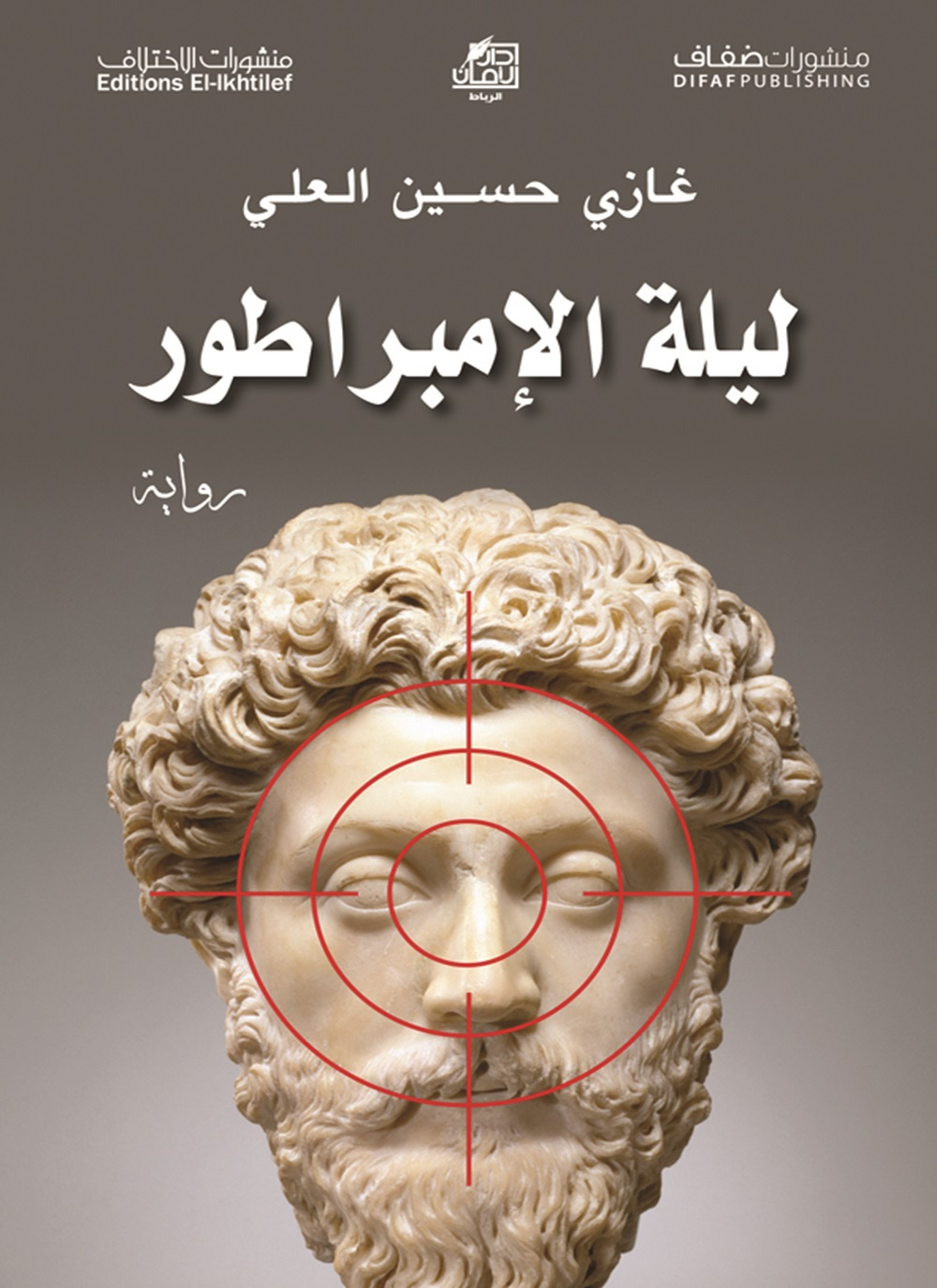 ليلة الإمبراطور