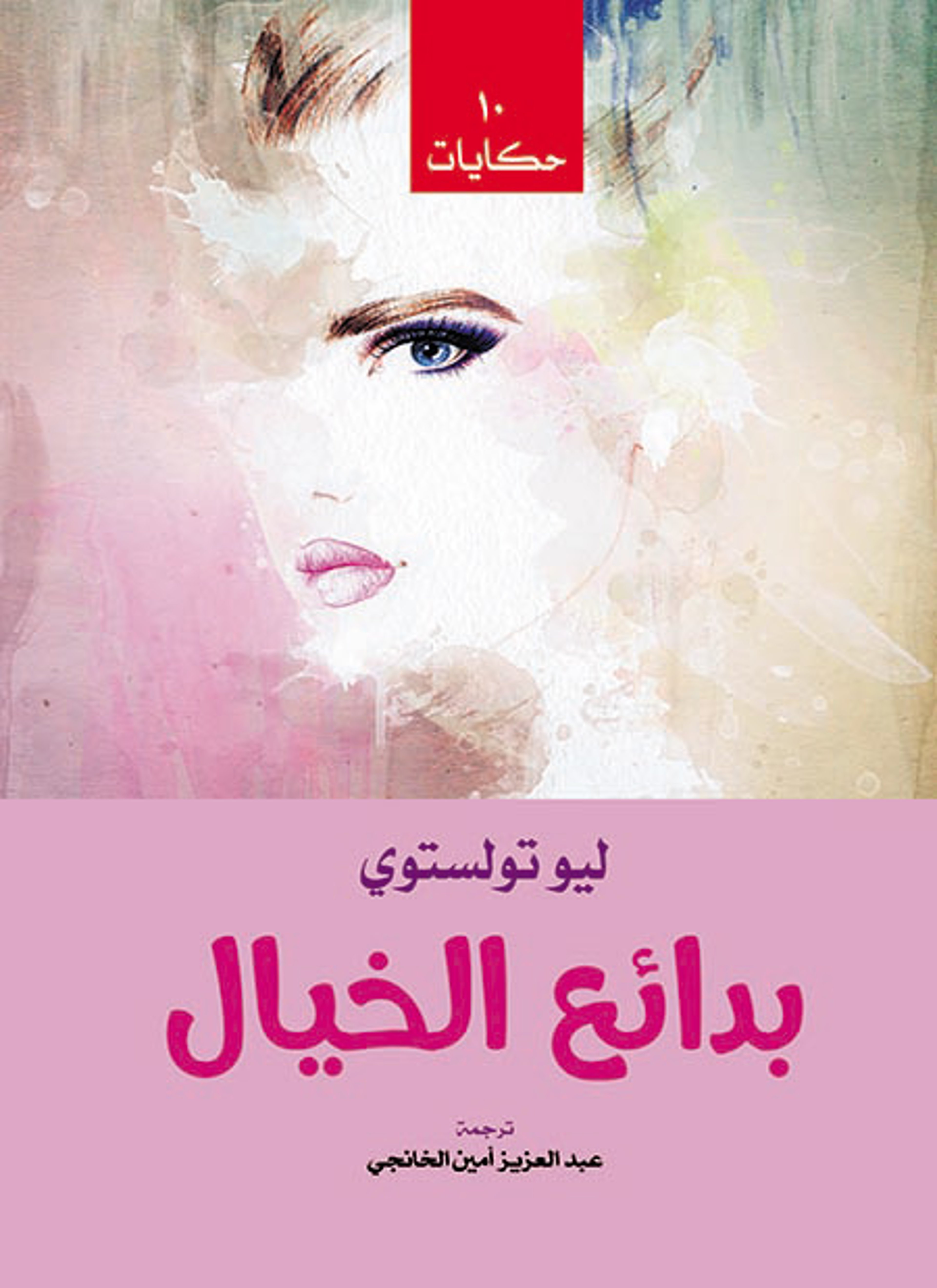 بدائع الخيال