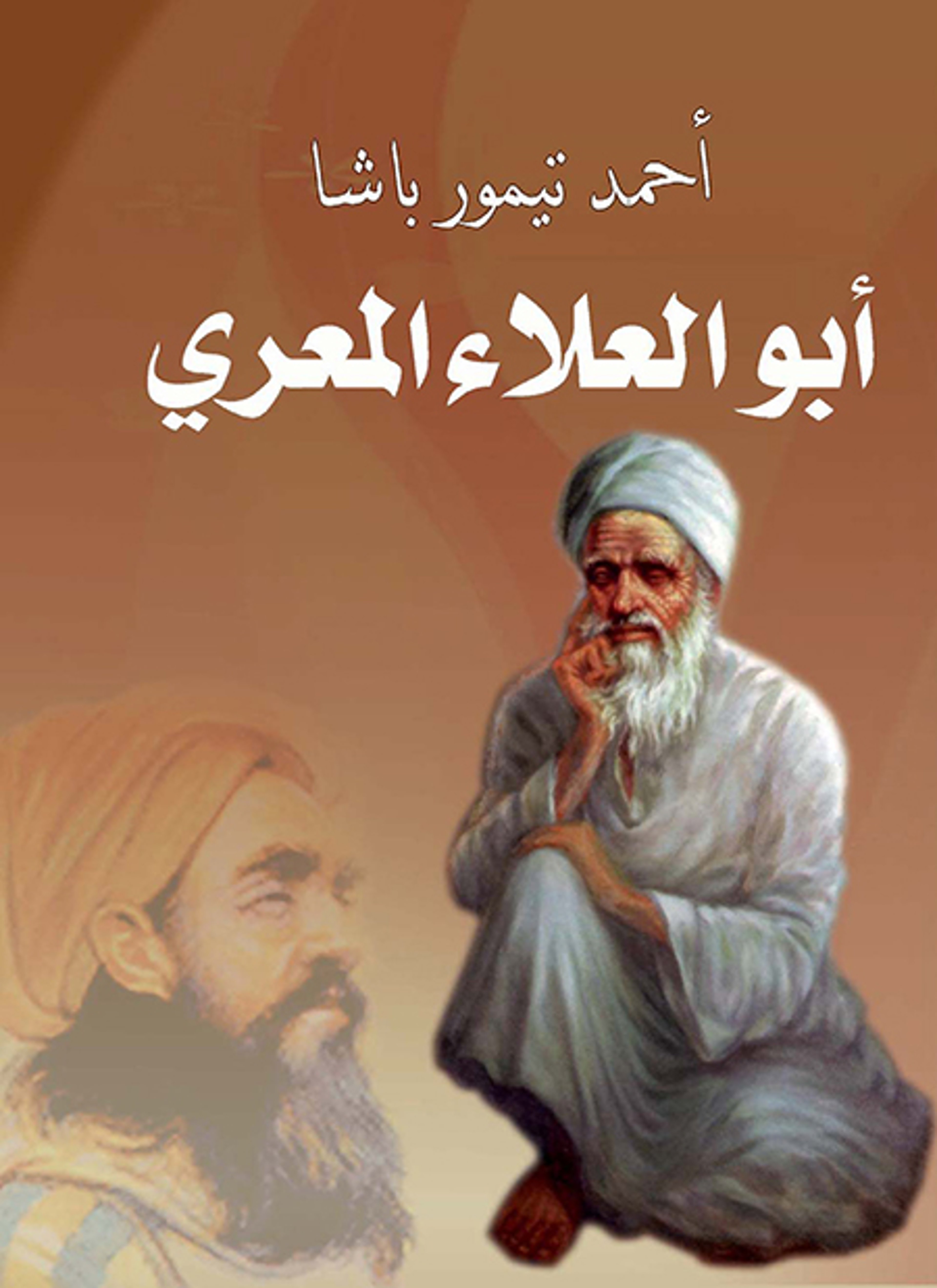 أبو العلاء المعري