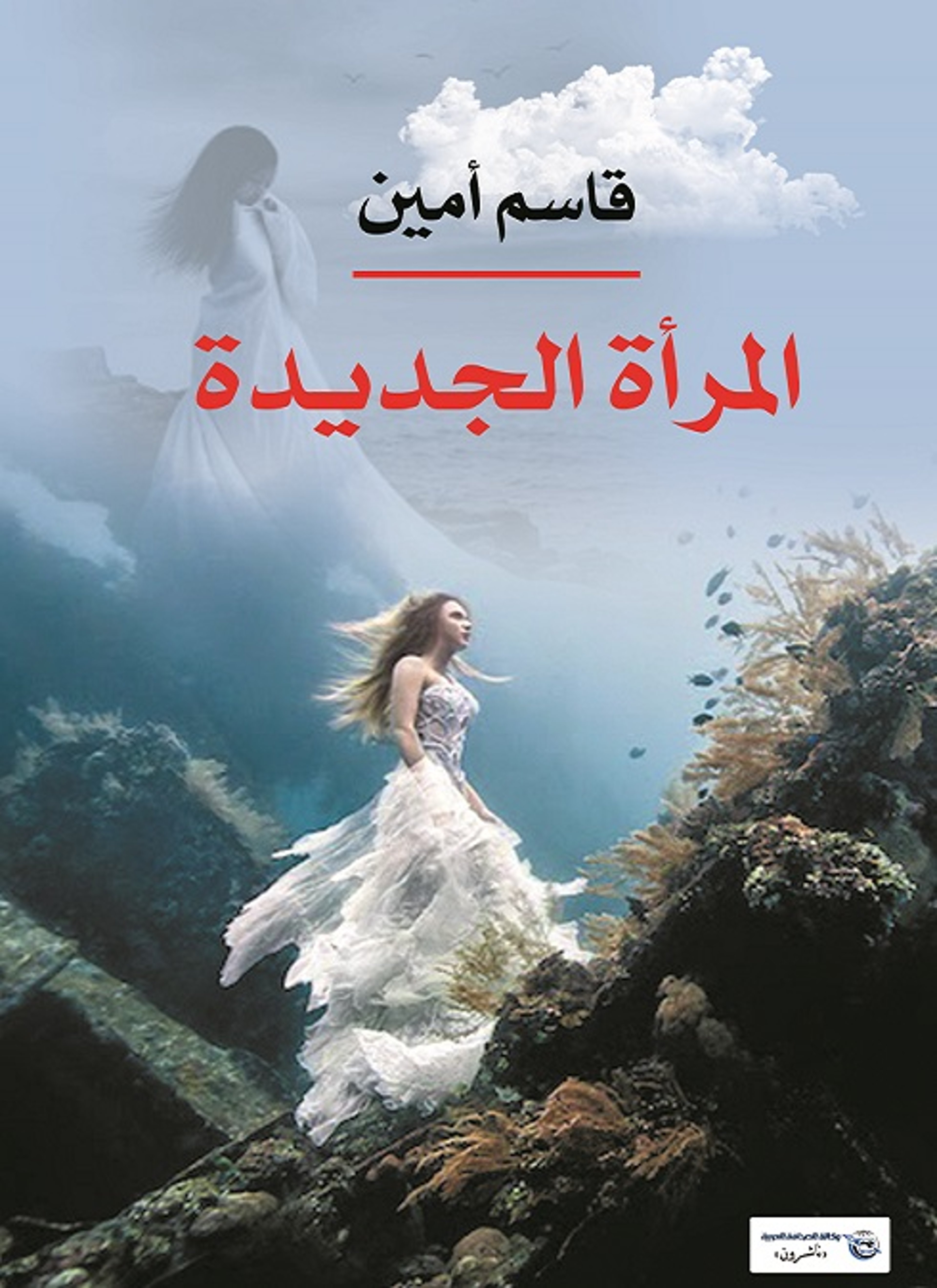 المرأة الجديدة