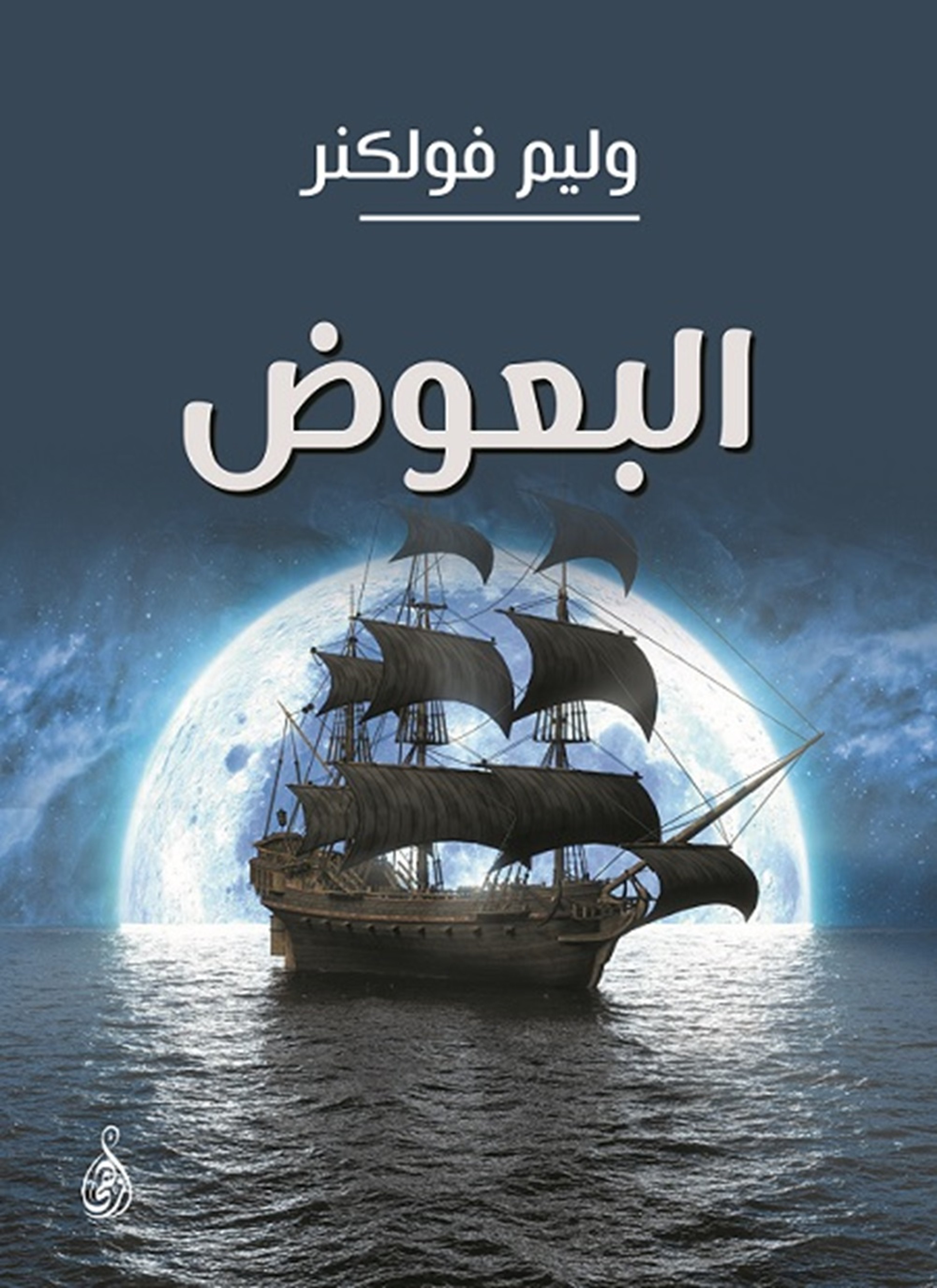 البعوض