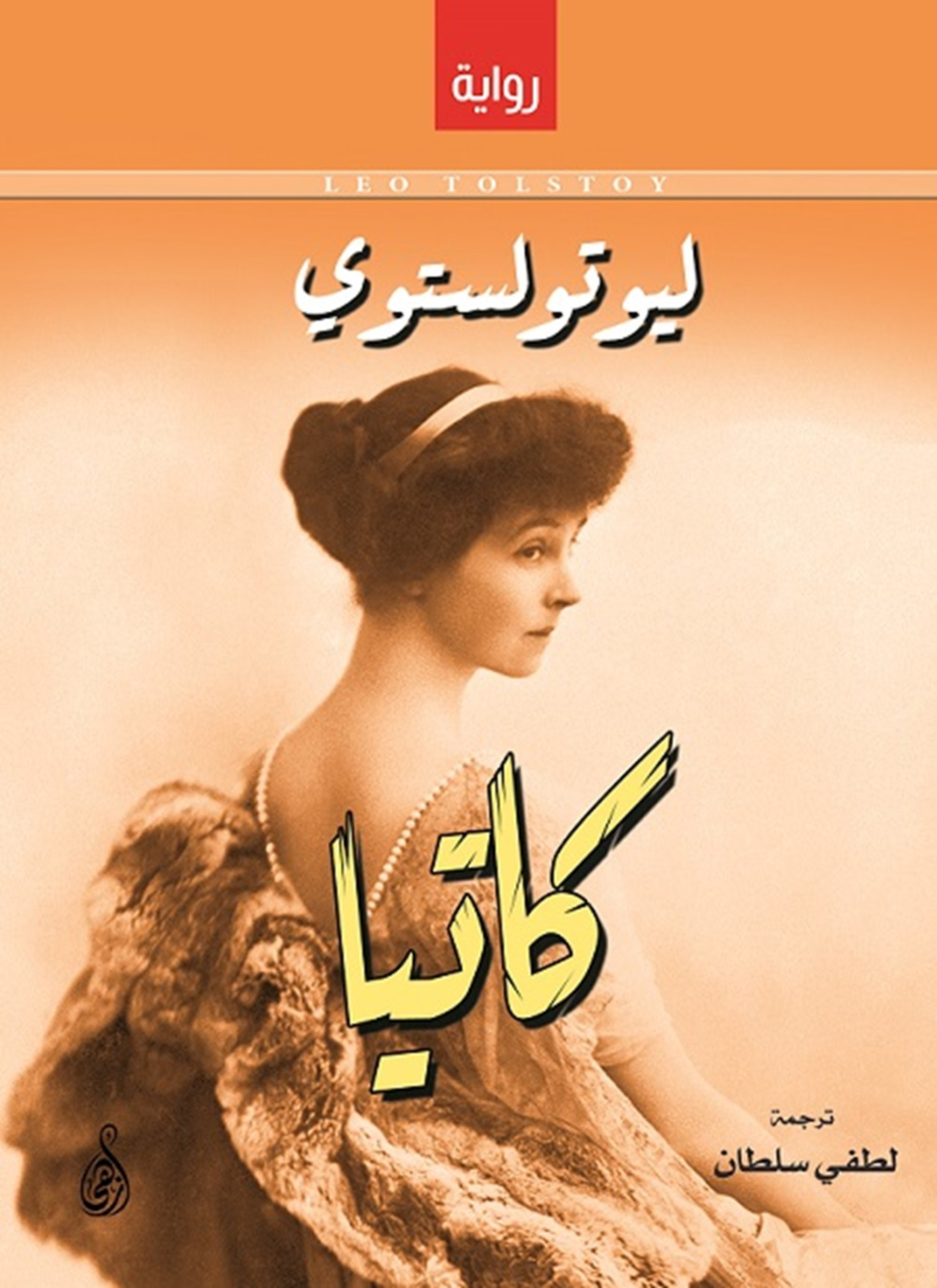 كاتيا
