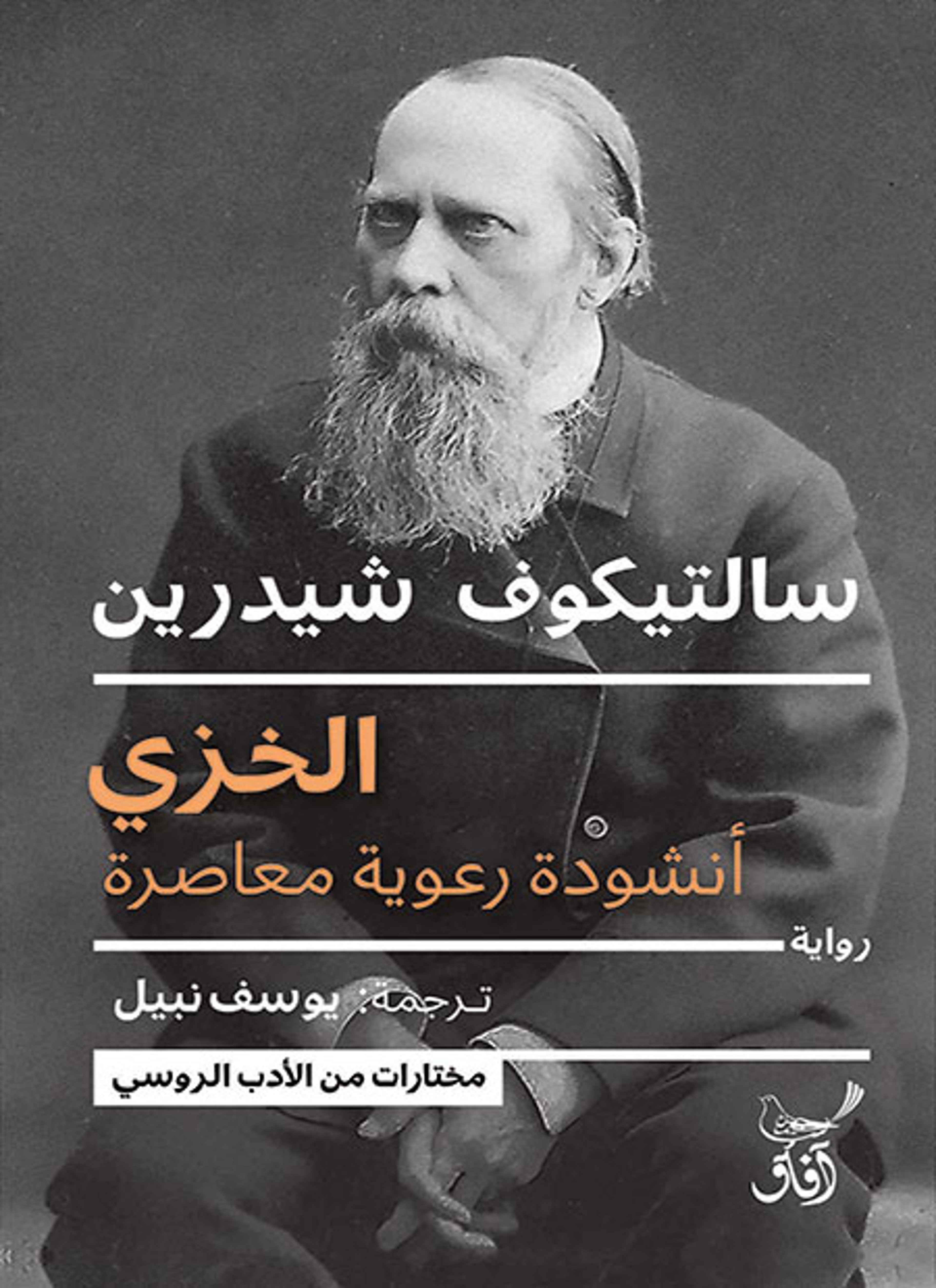 الخزى