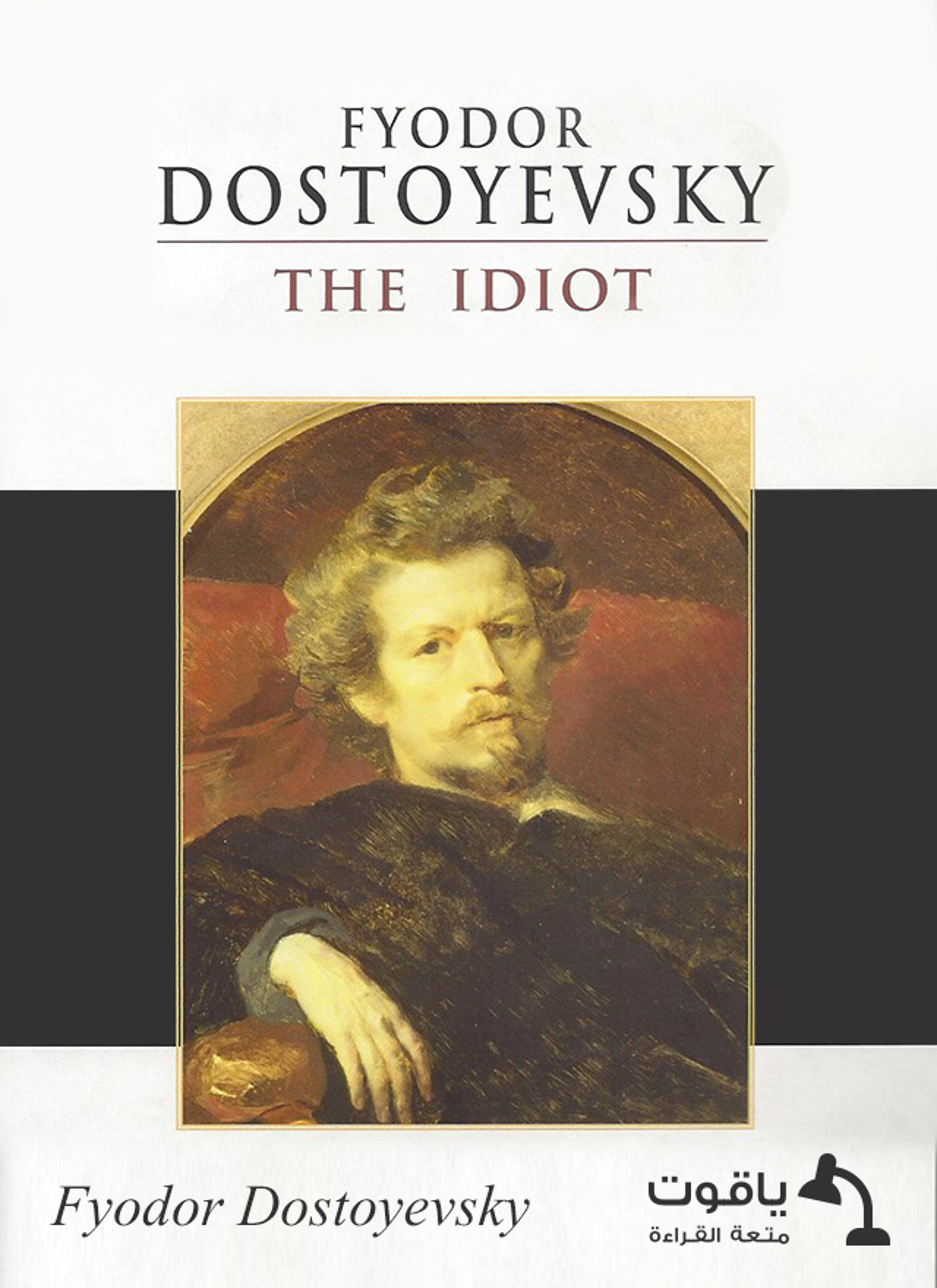 The Idiot