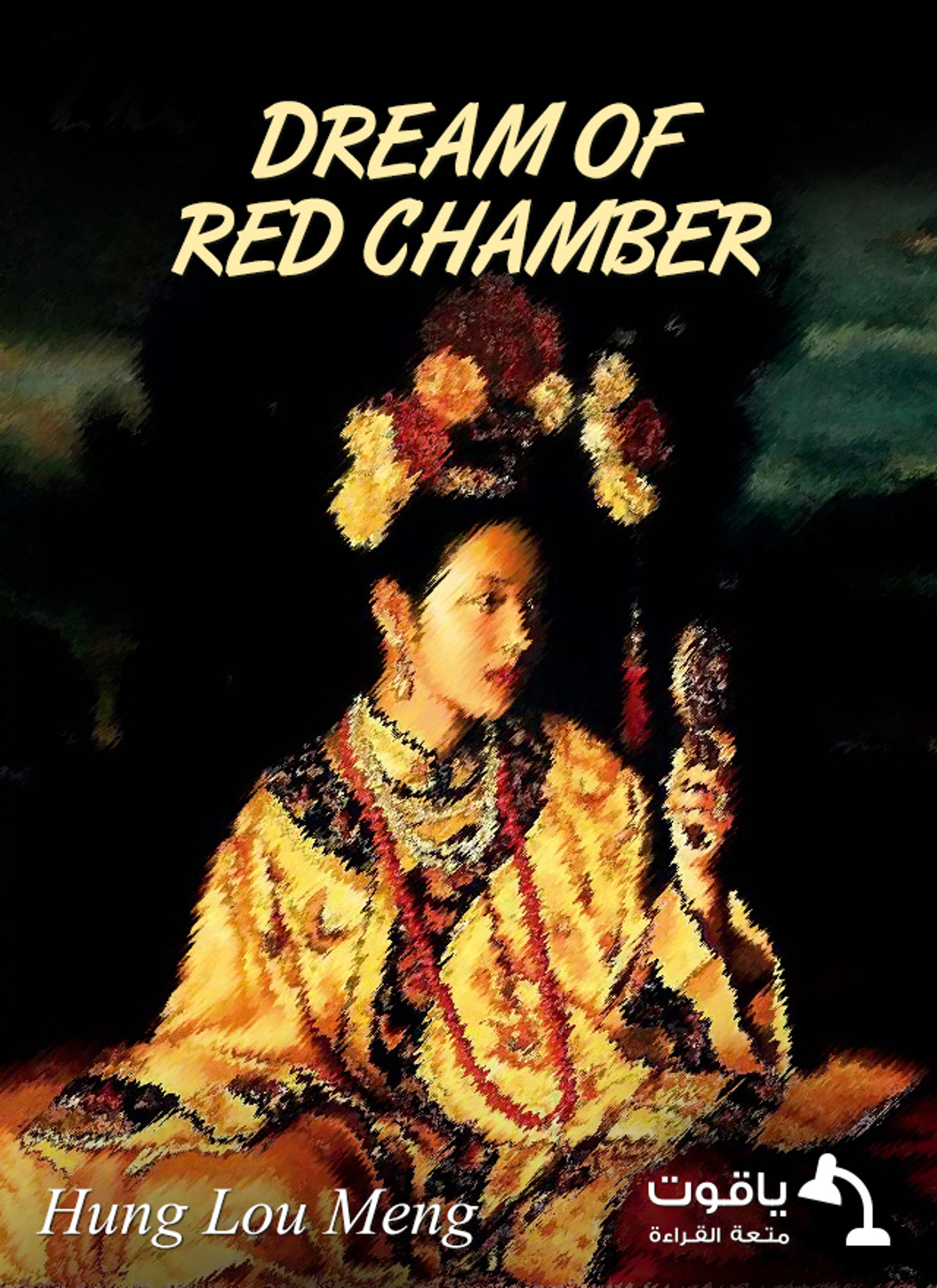 Dream of Red Chamber