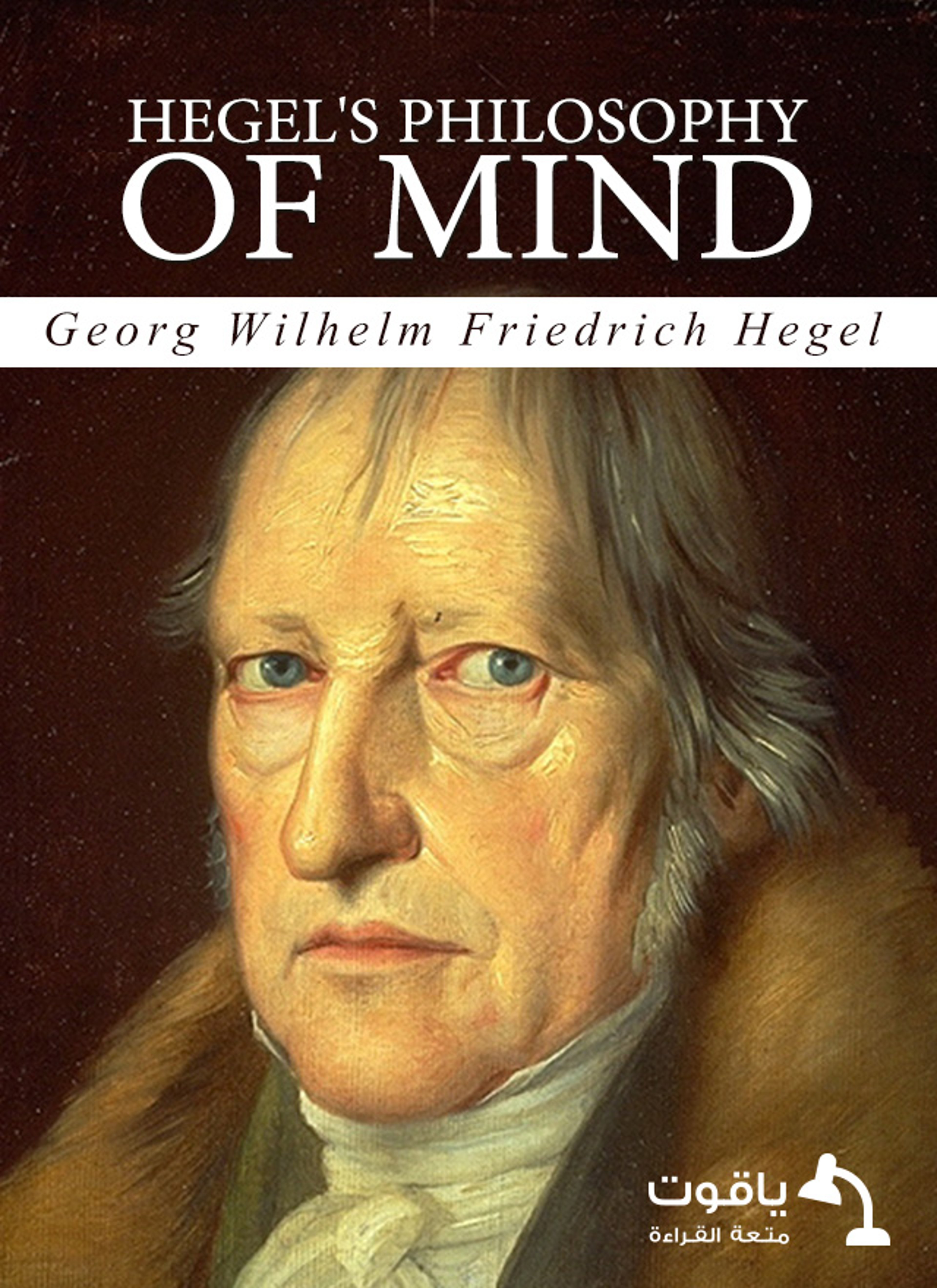 Hegel's Philosophy of Mind
