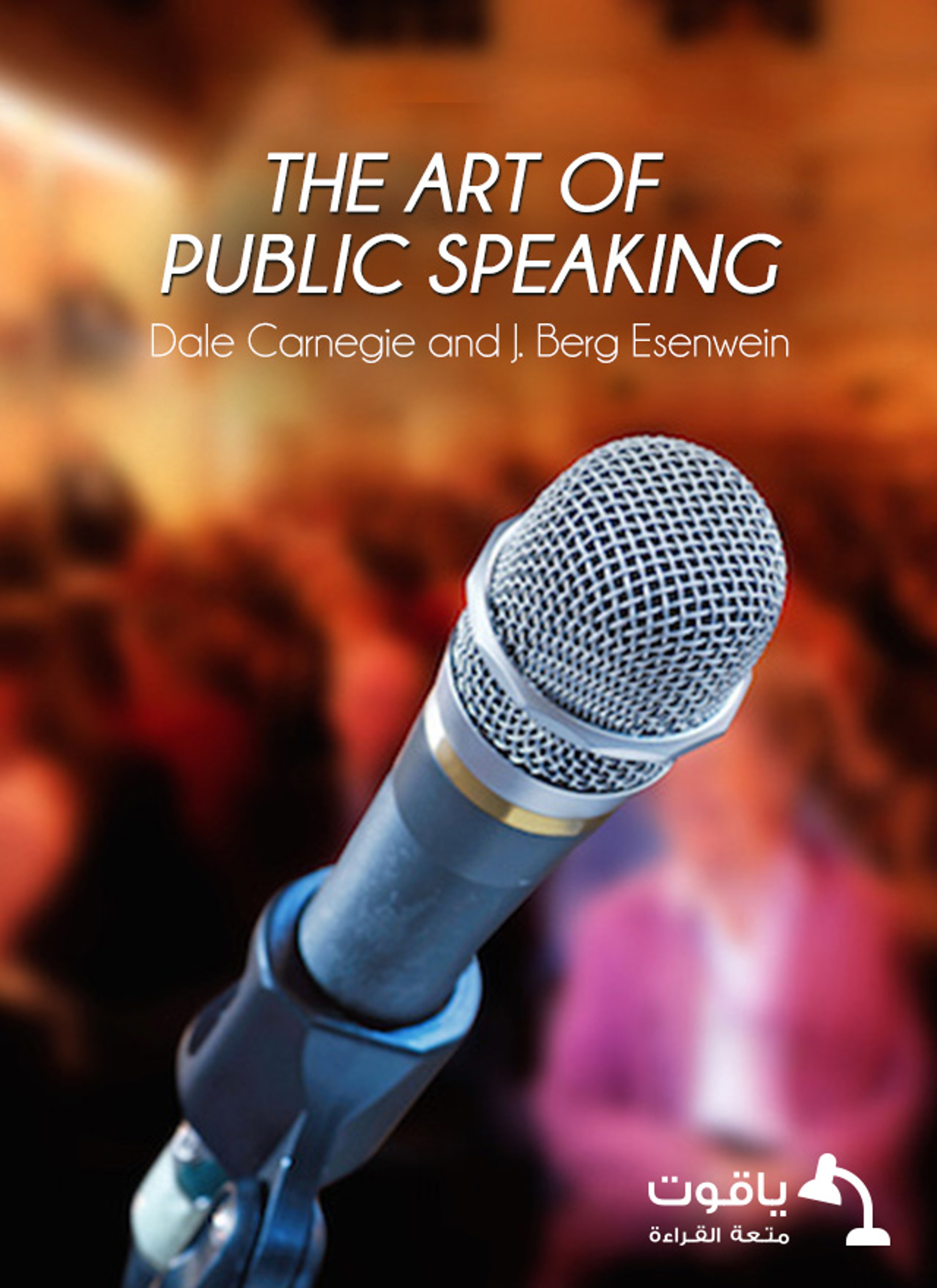 The Art of Public Speaking