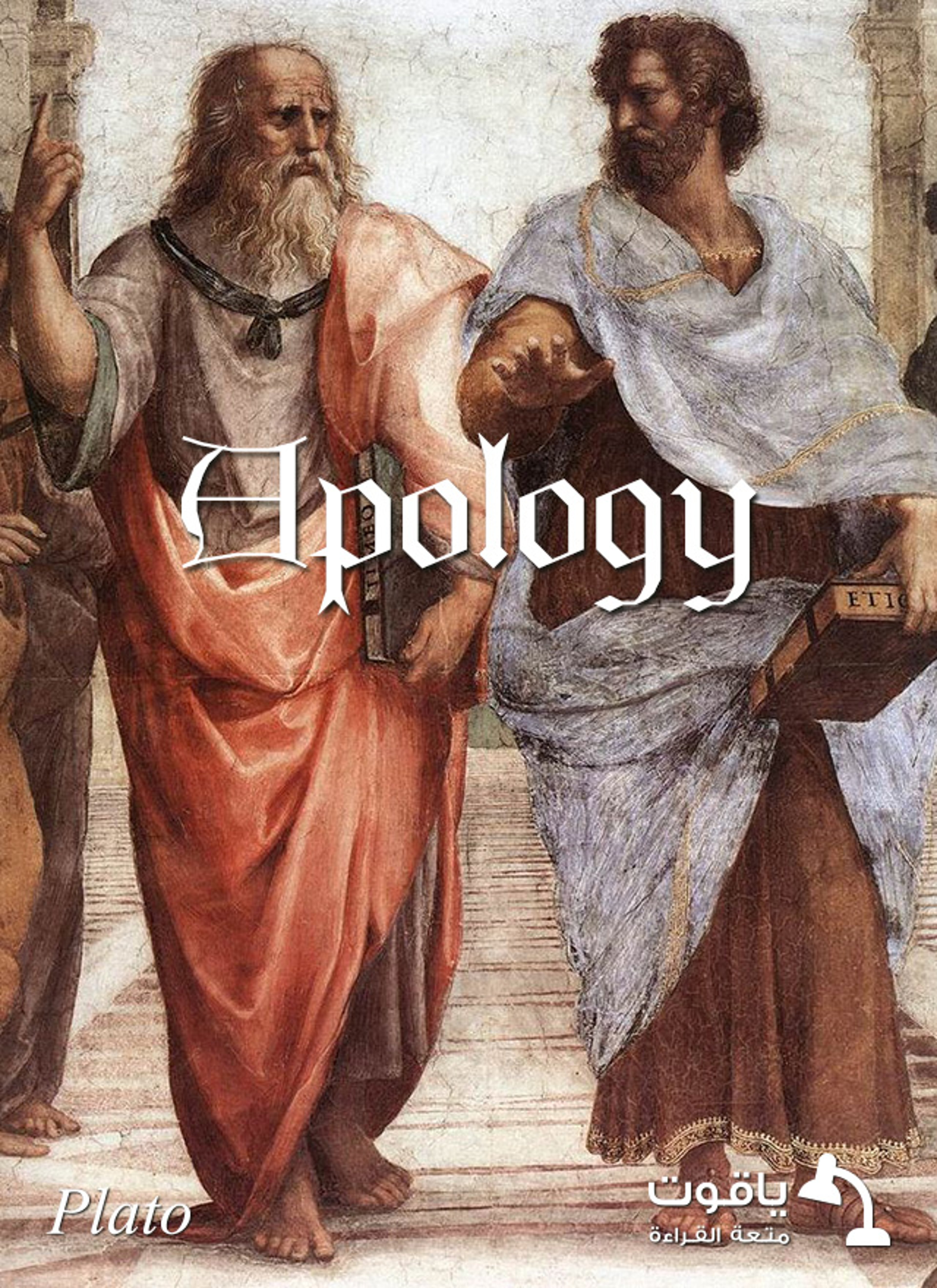 Apology