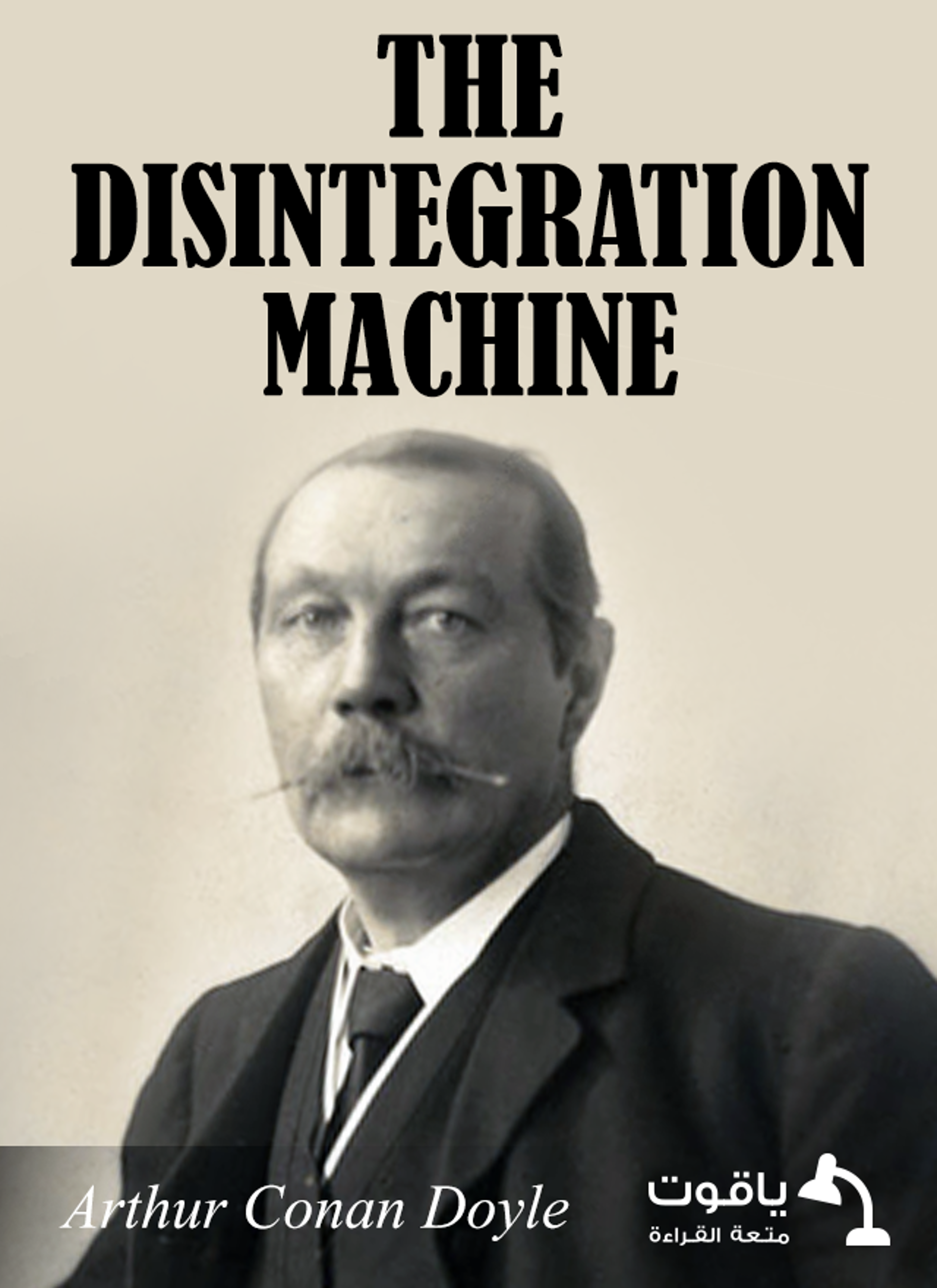The Disintegration Machine