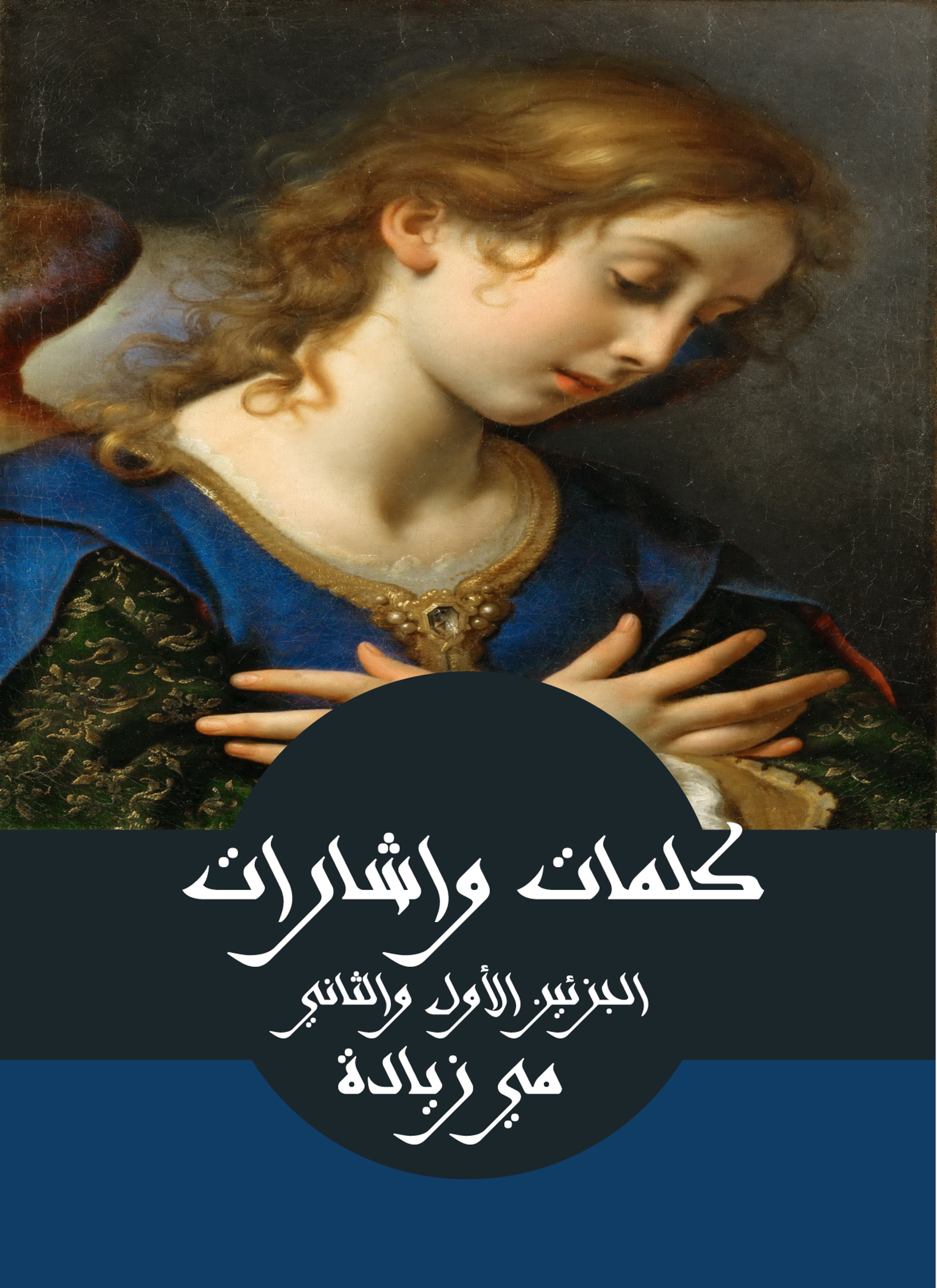 كلمات واشارات