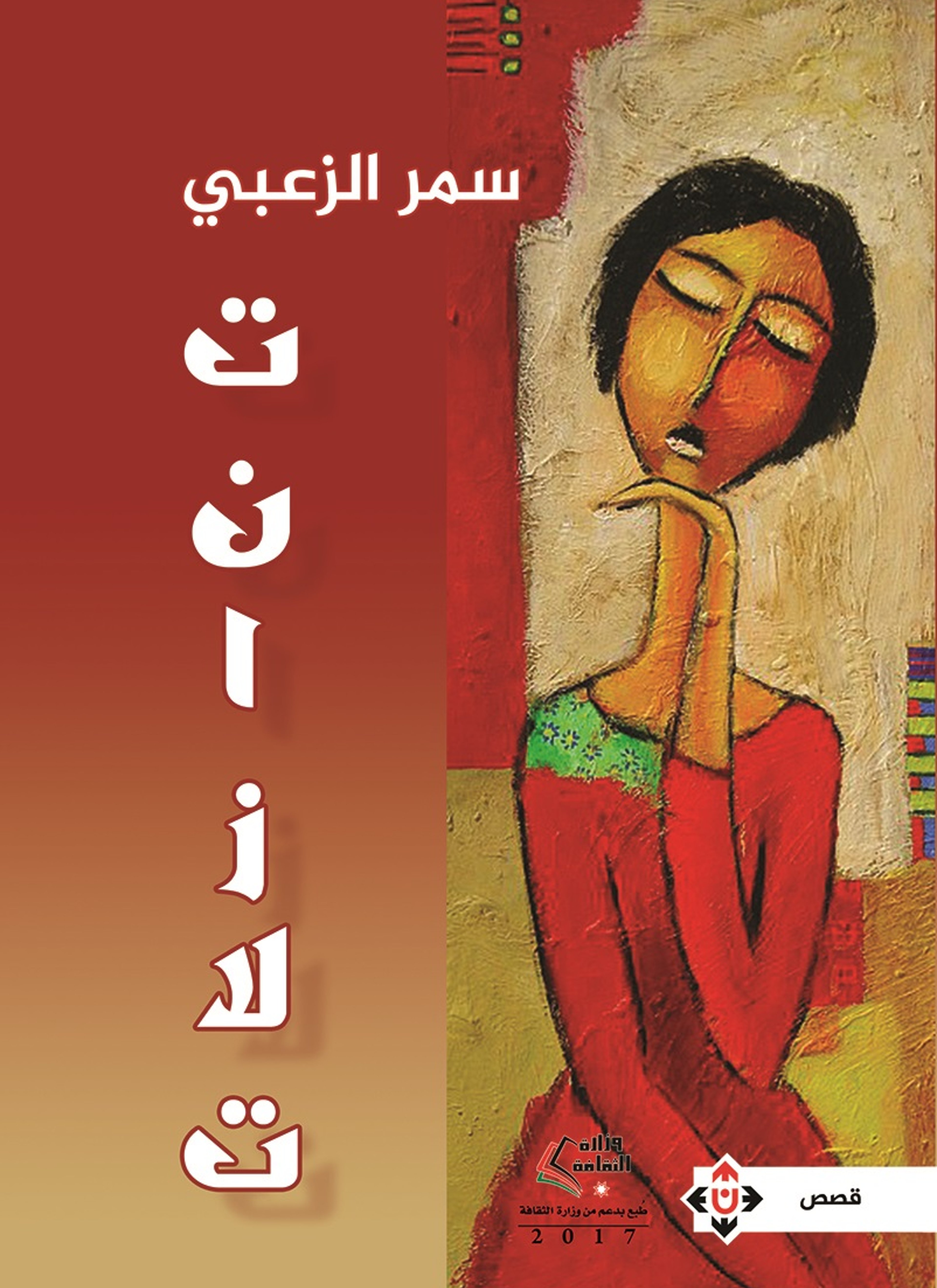 تنازلات