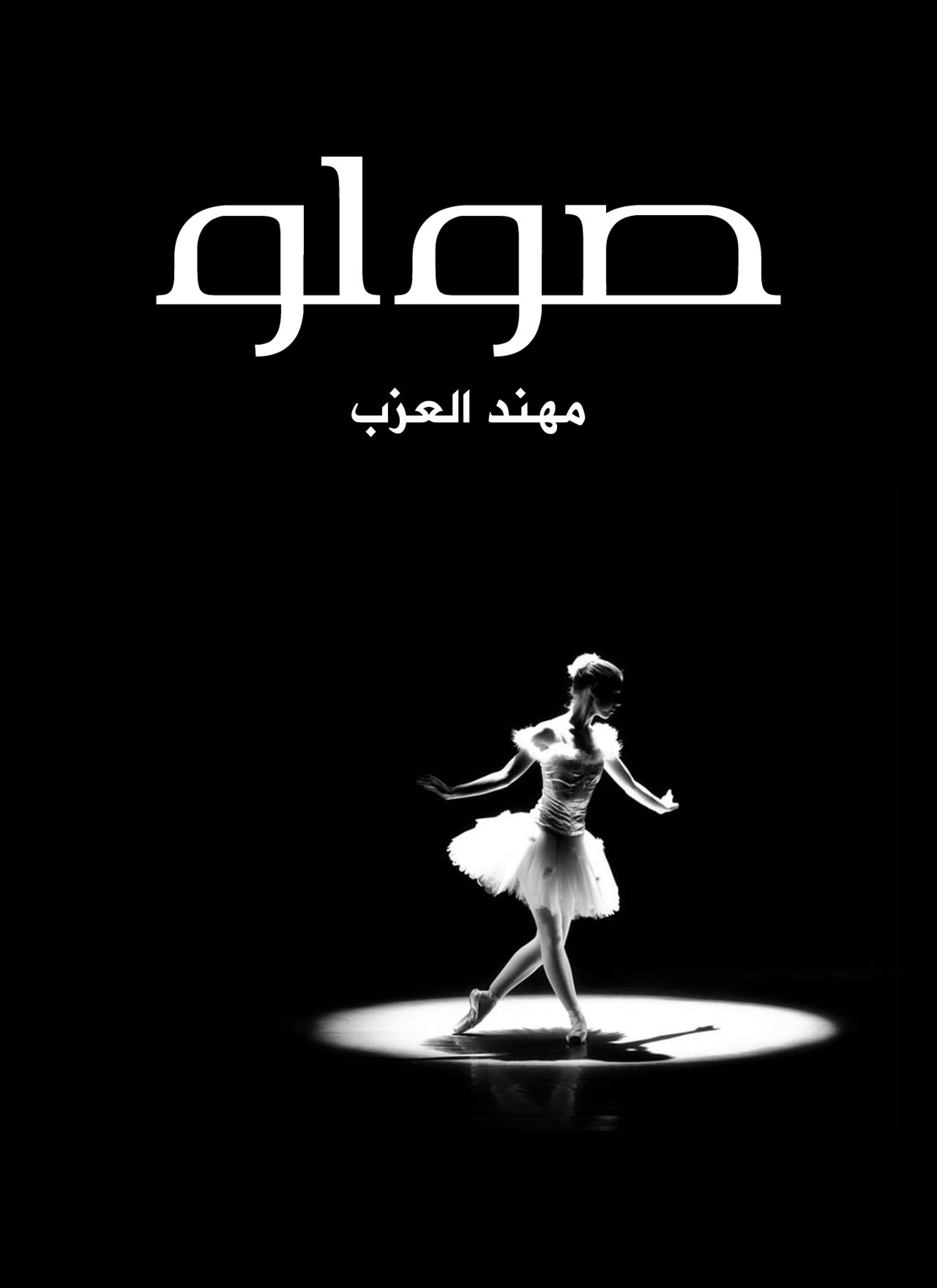 صولو