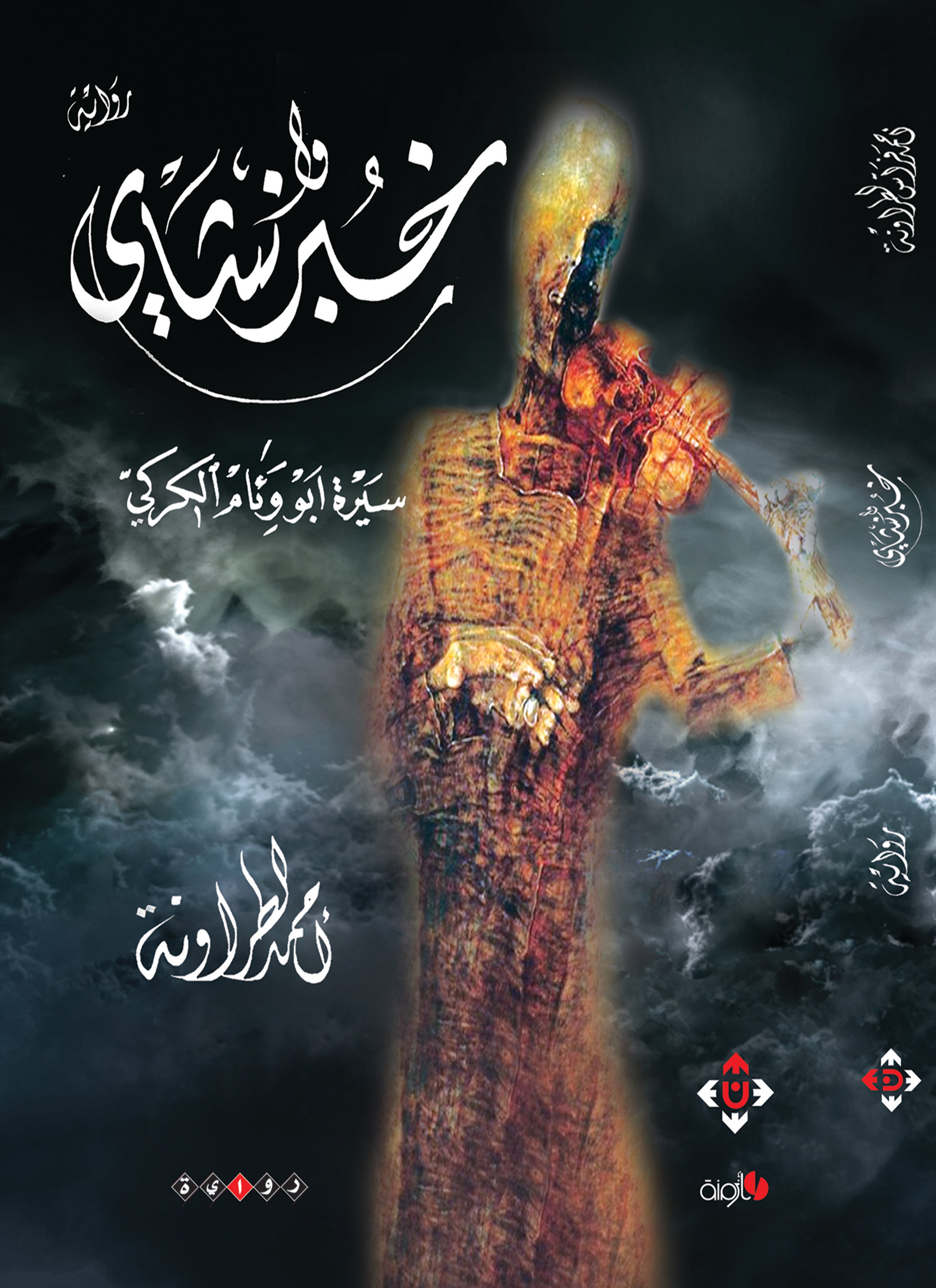 خبز وشاي