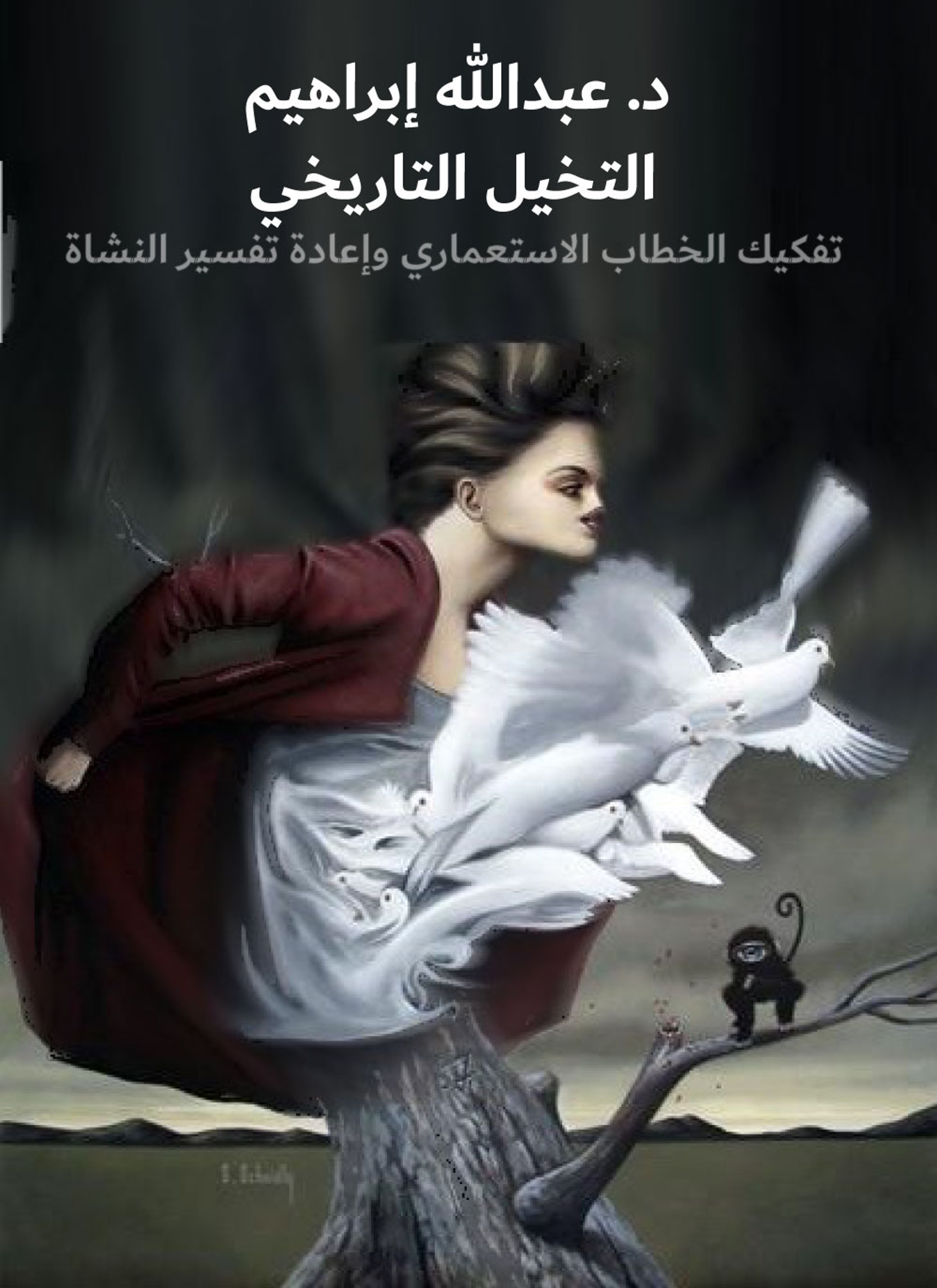 التخيل التاريخي