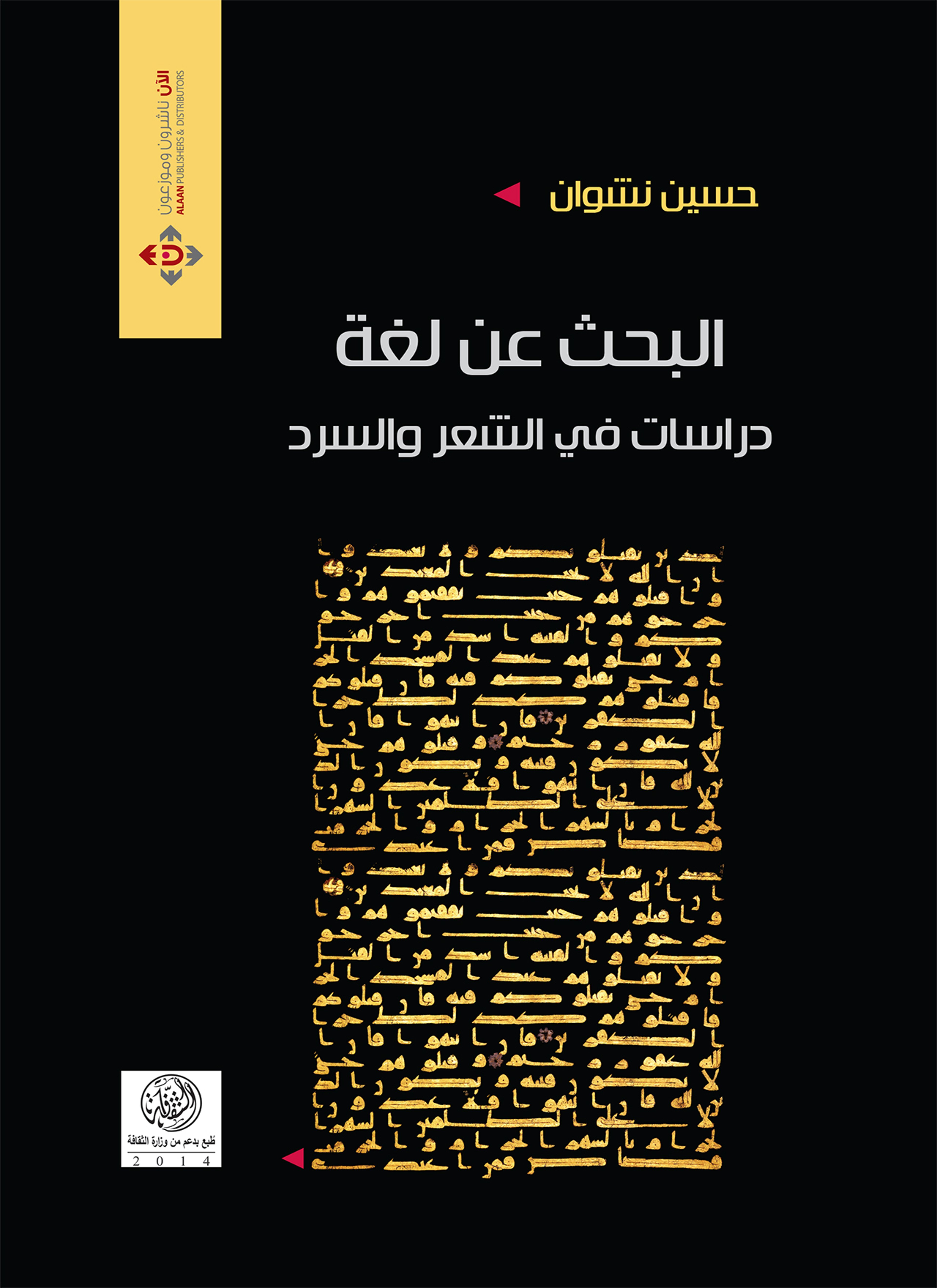 البحث عن لغة