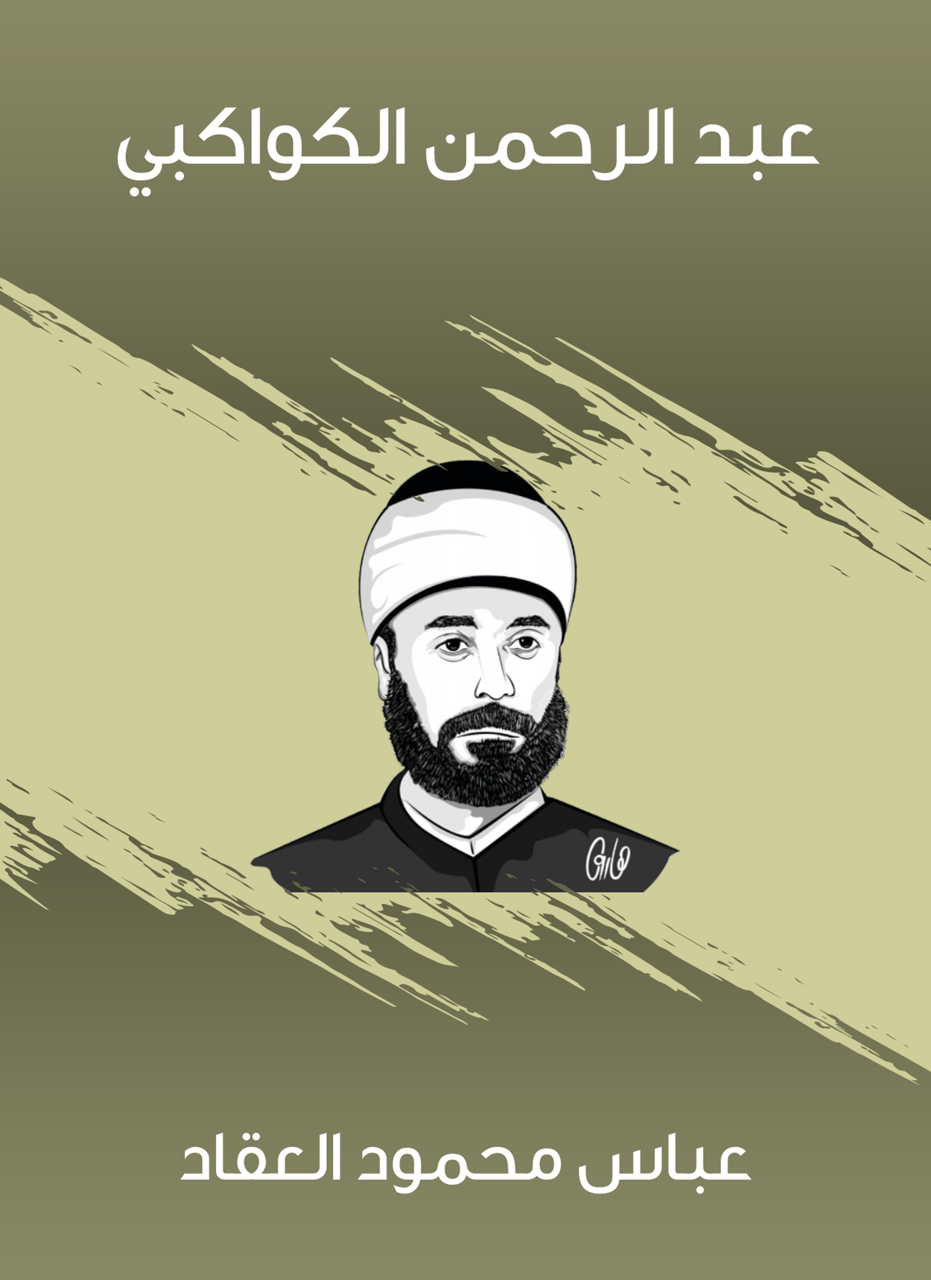 عبد الرحمن الكواكبي