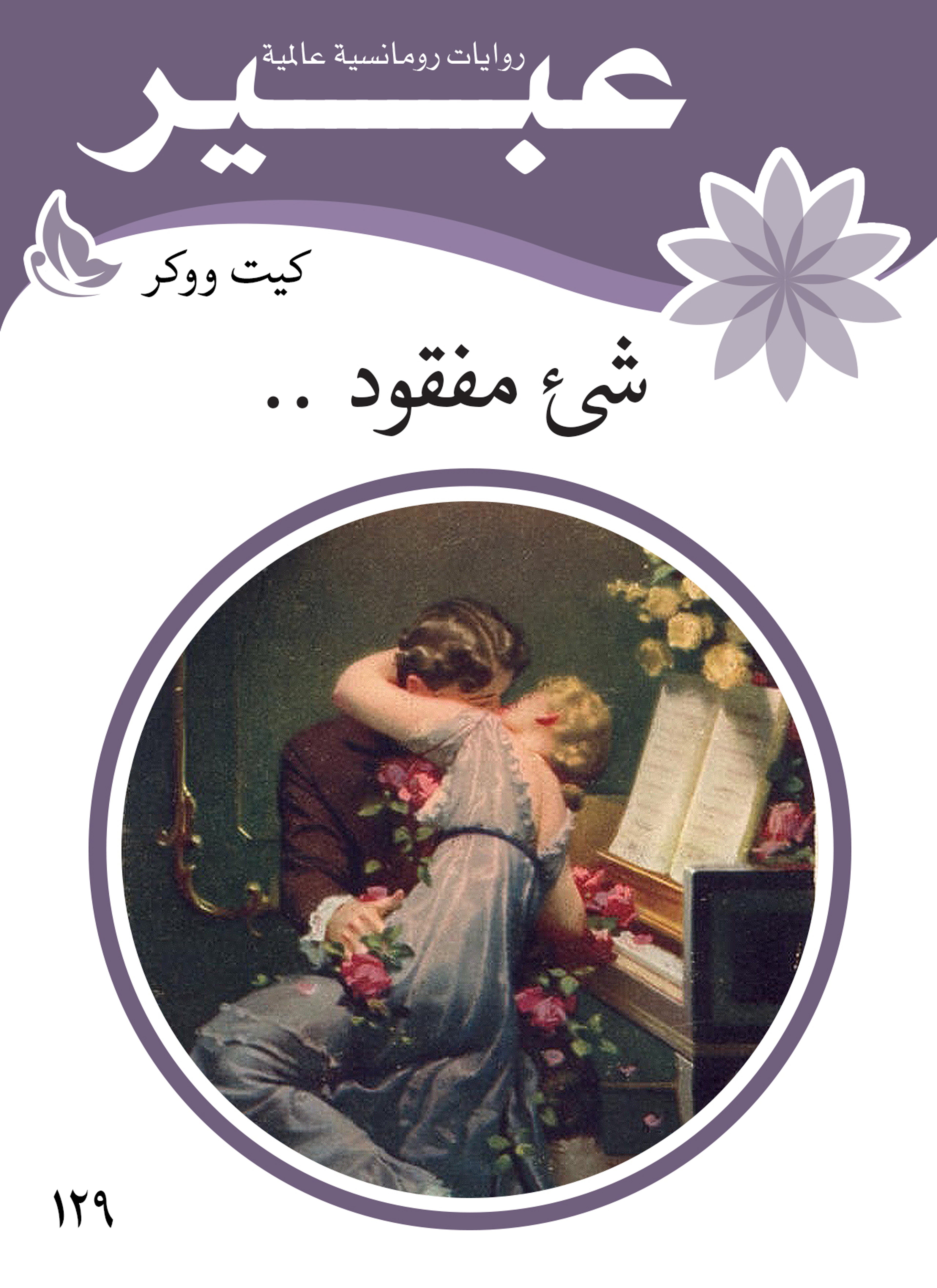 شئ مفقود